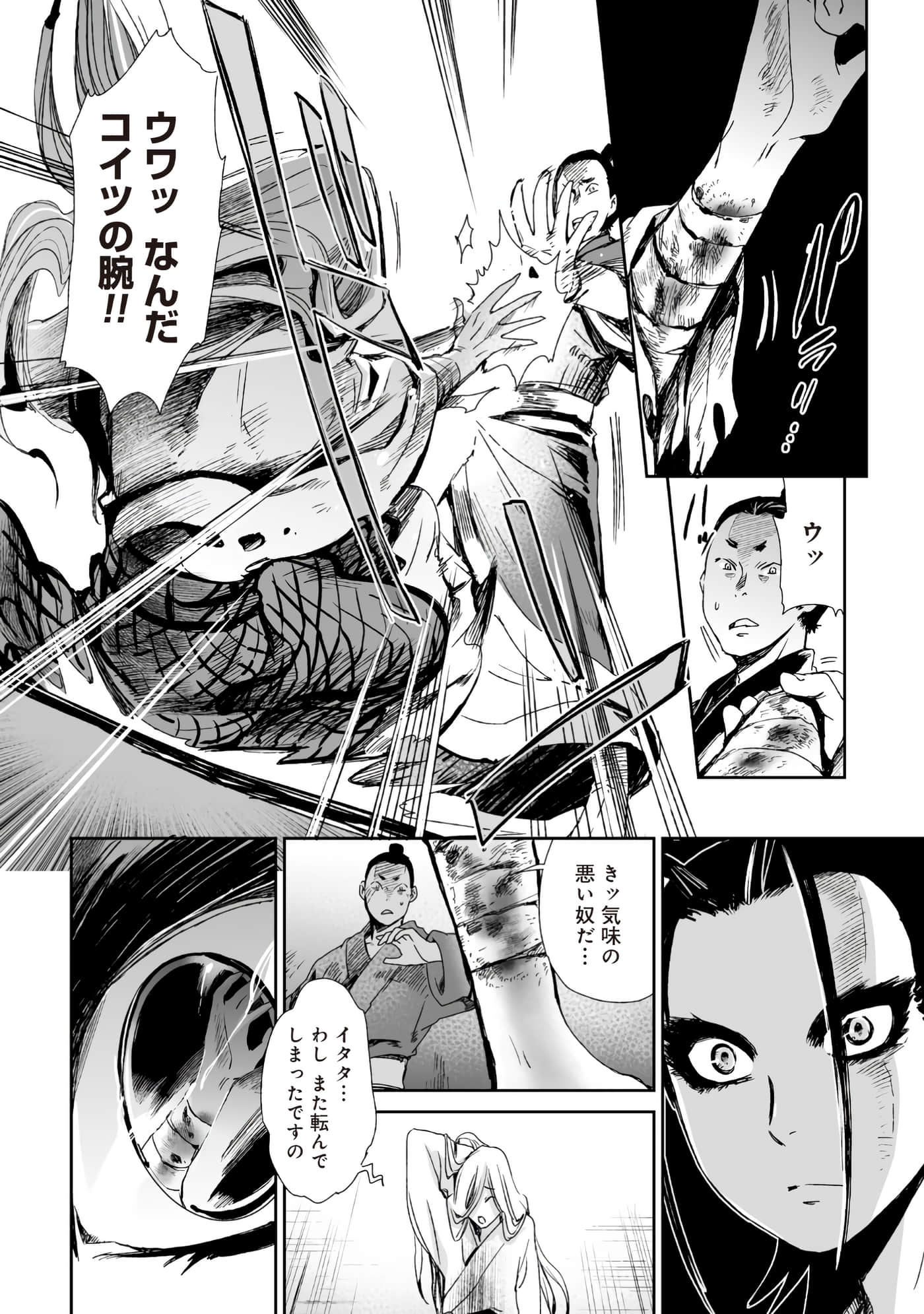 Page 87