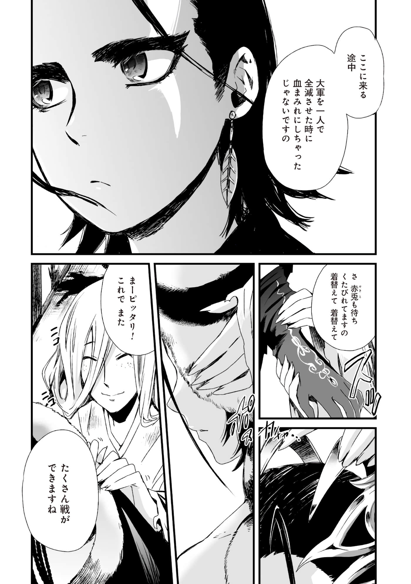 Page 93