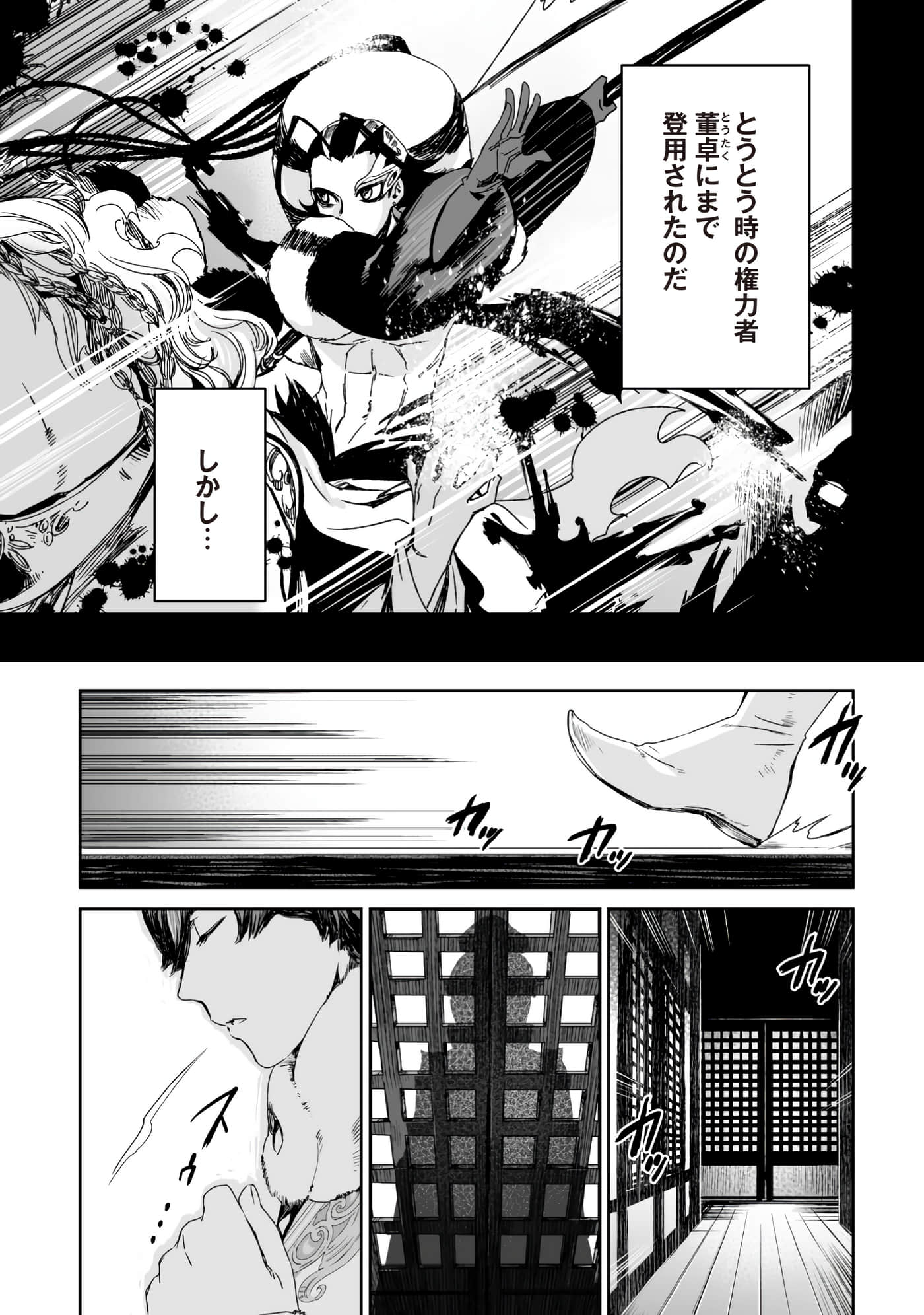 Page 104
