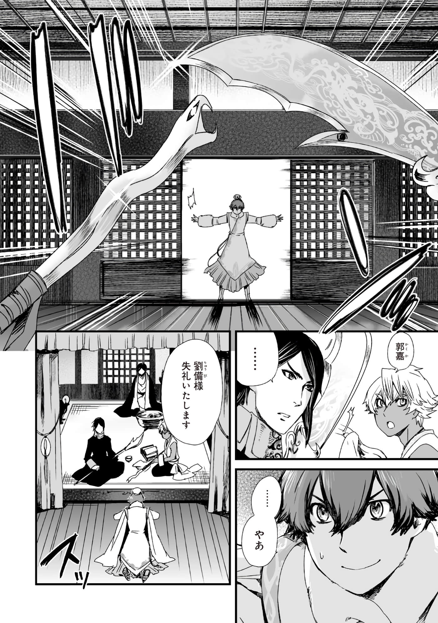 Page 105