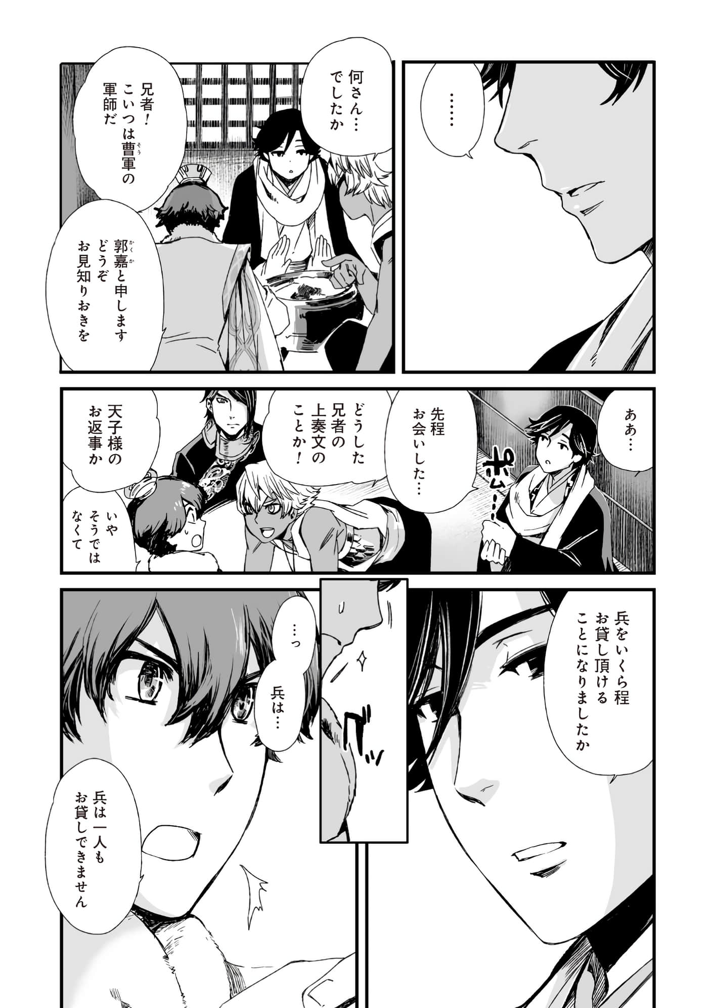 Page 106