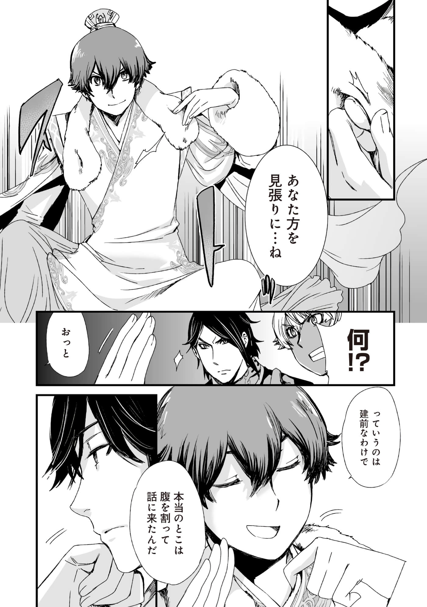 Page 108