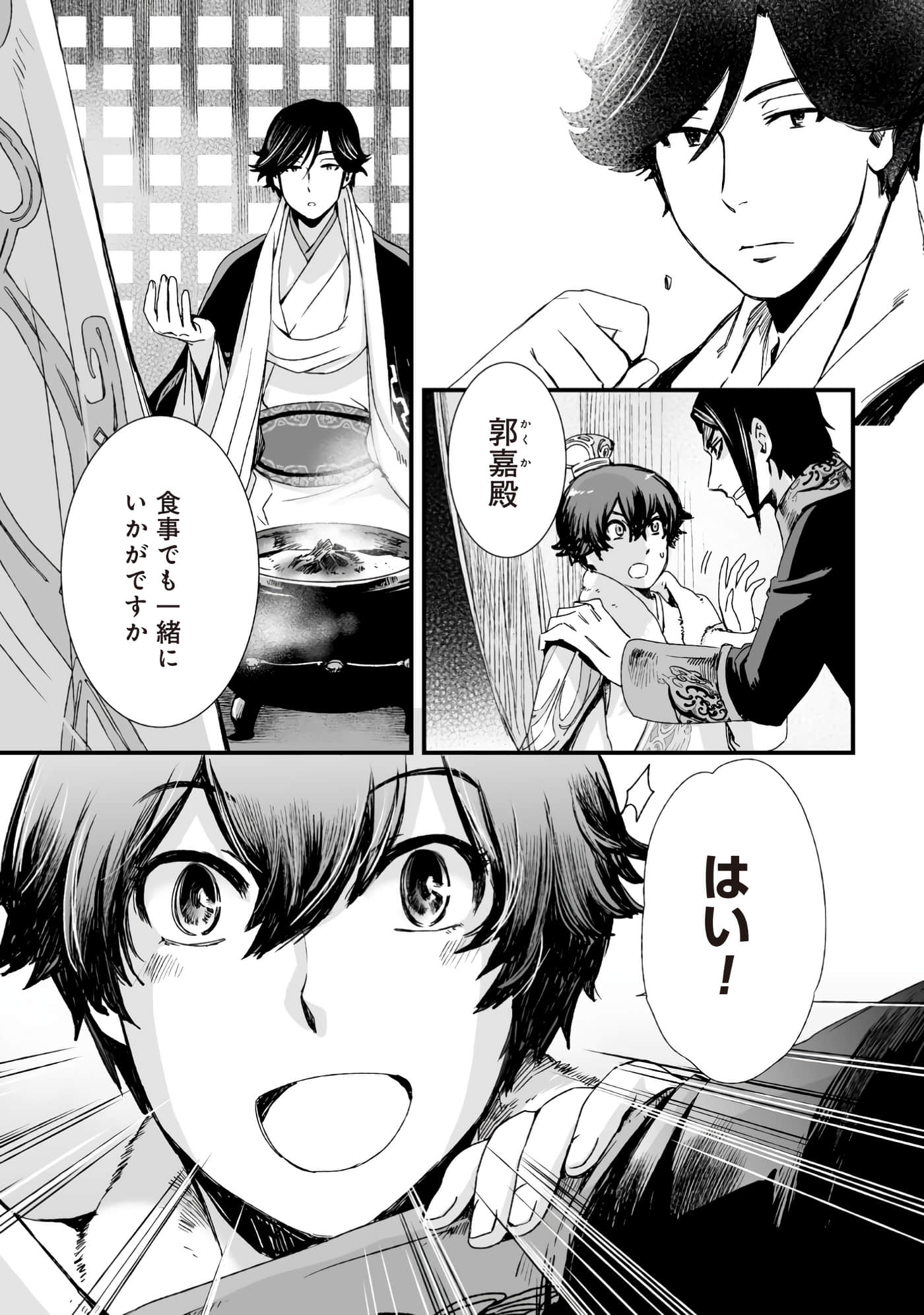Page 110
