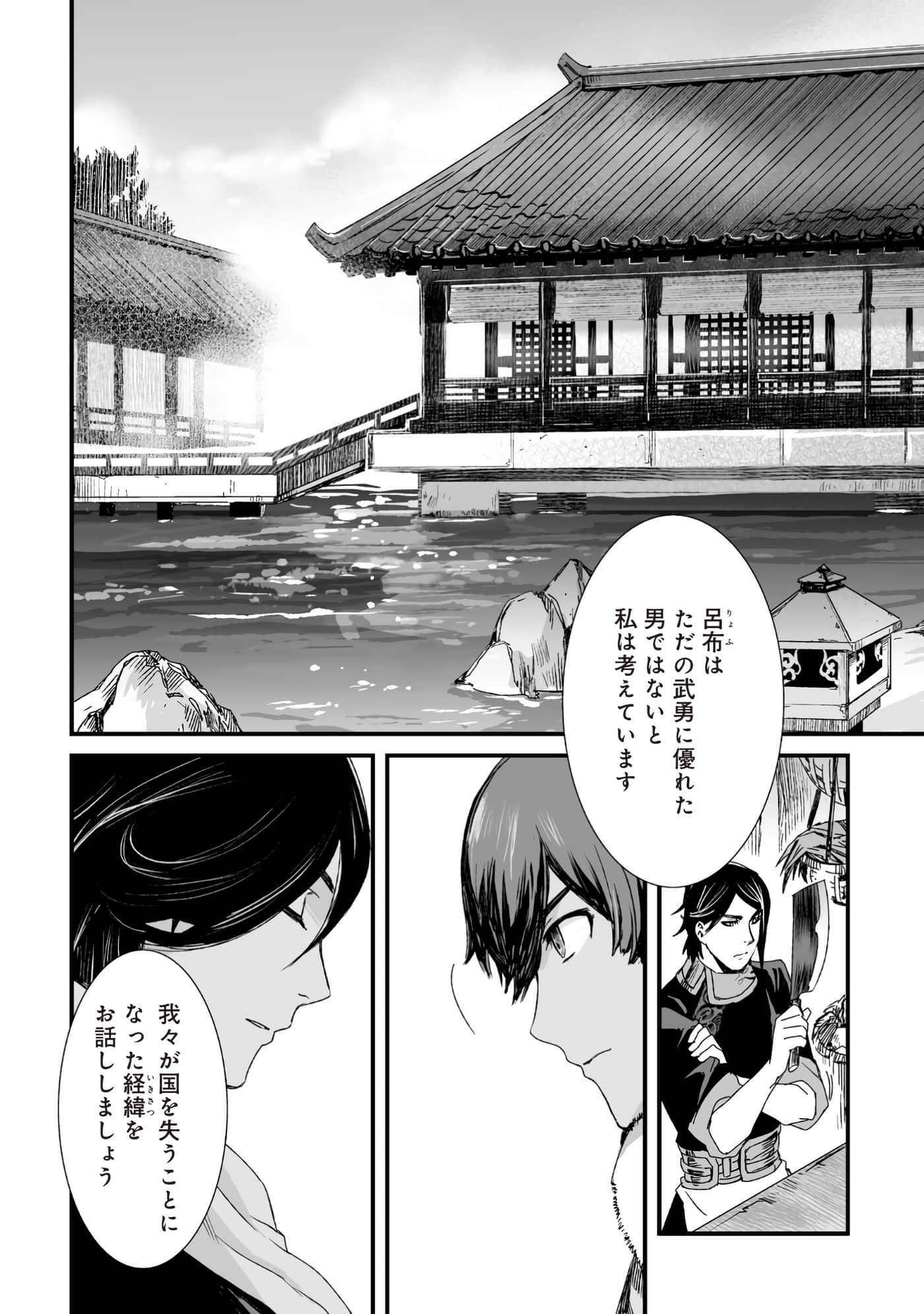 Page 111