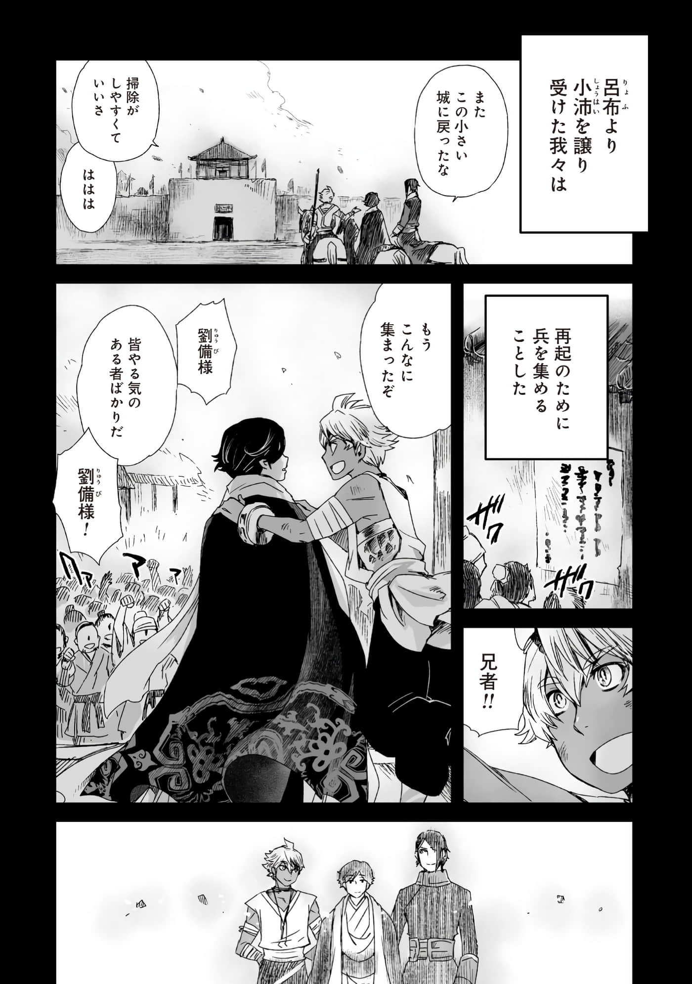 Page 121