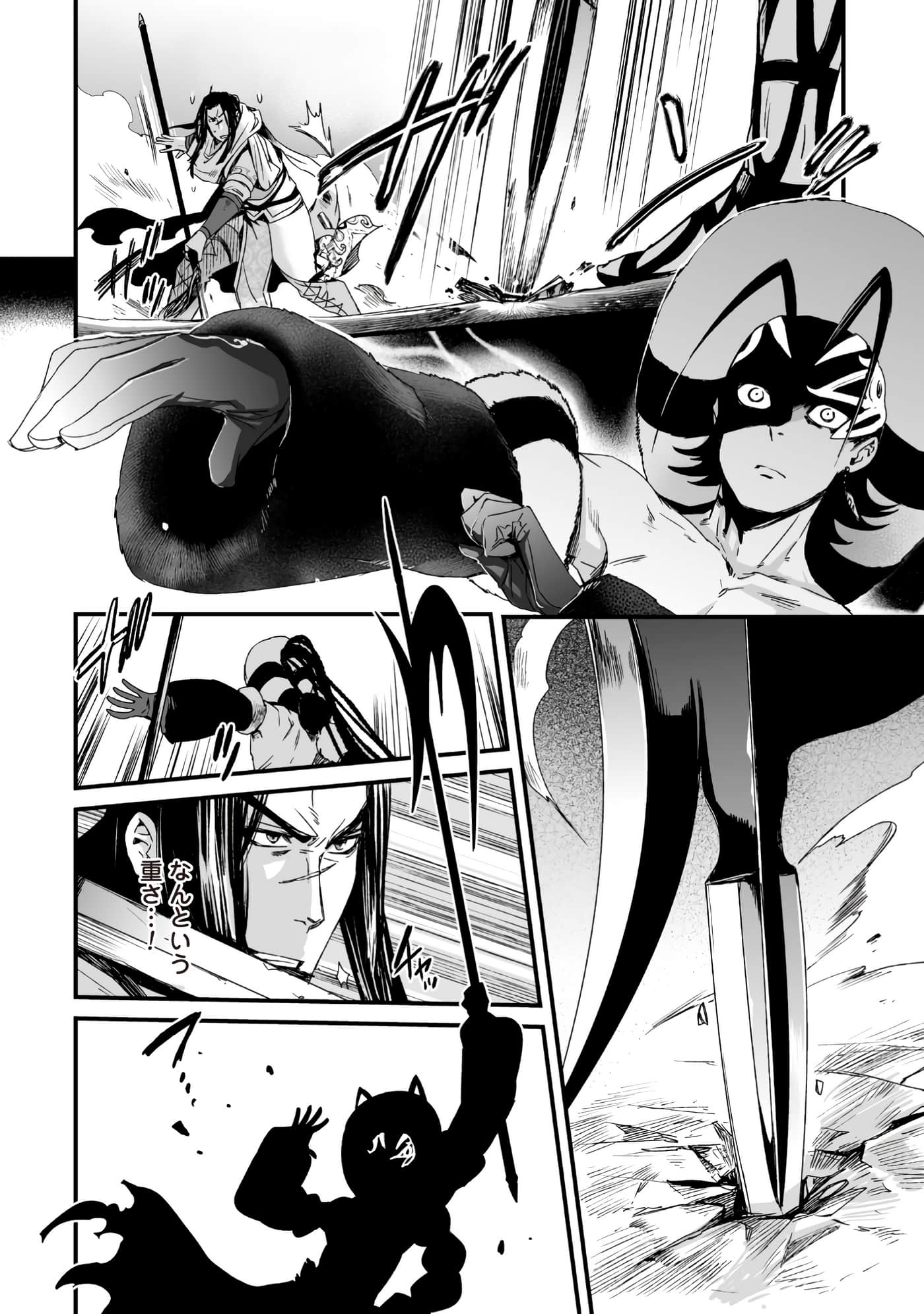 Page 143