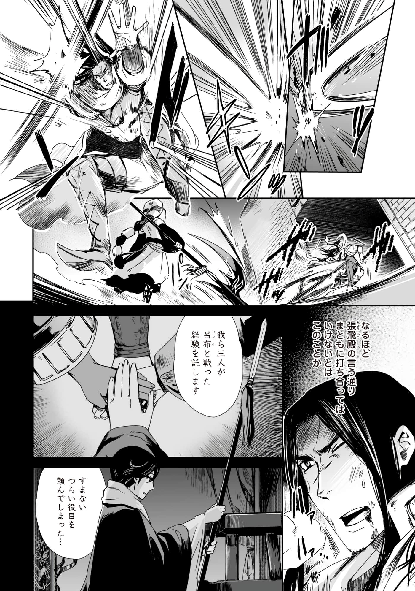 Page 149
