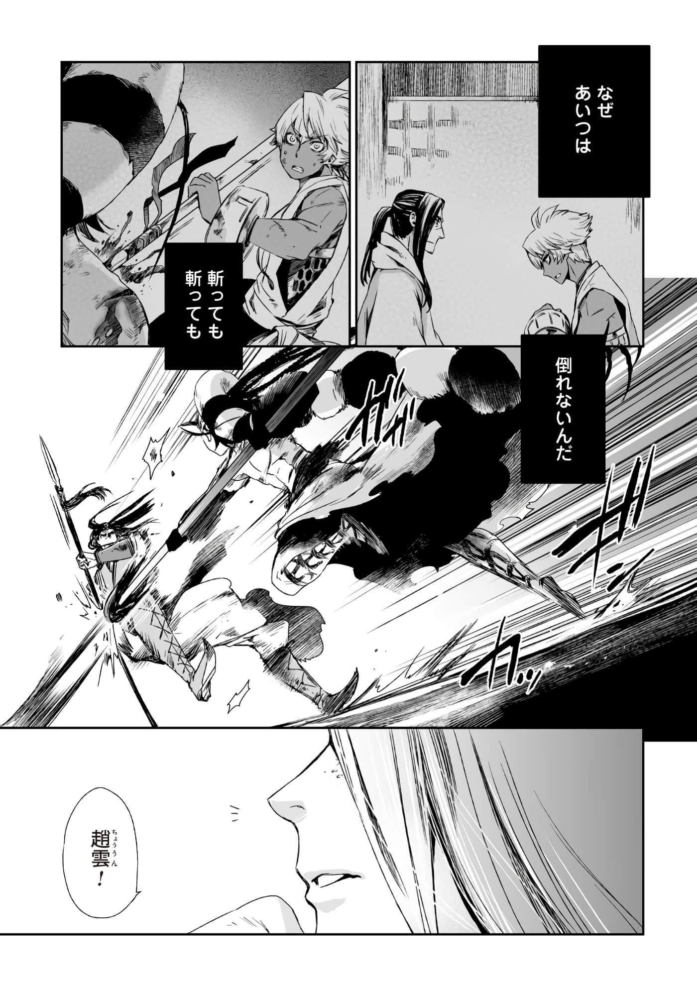 Page 172