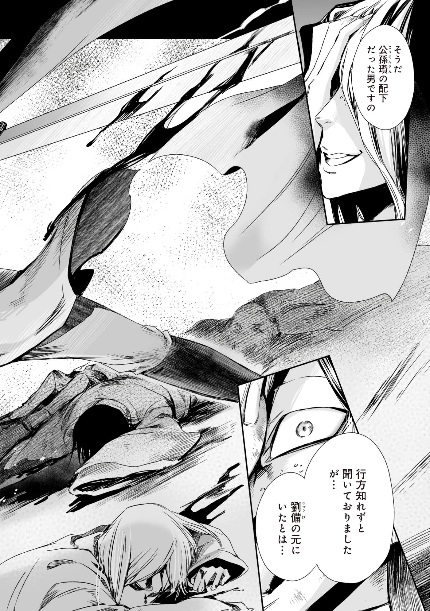 Page 173