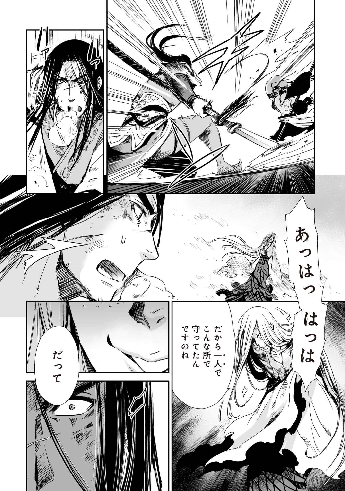 Page 175