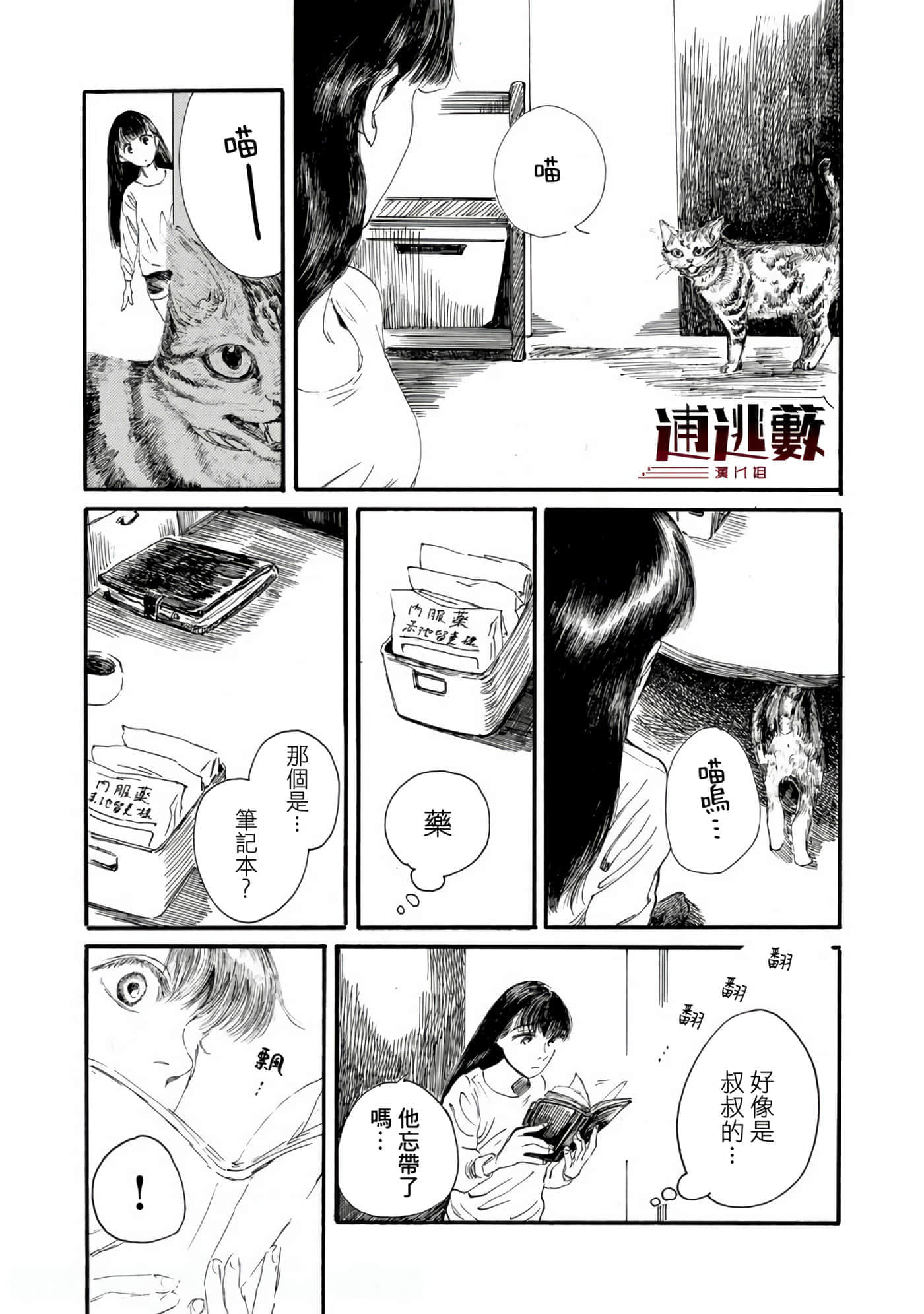 Page 37