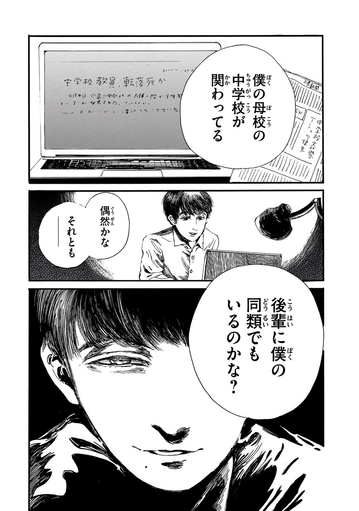 Page 85