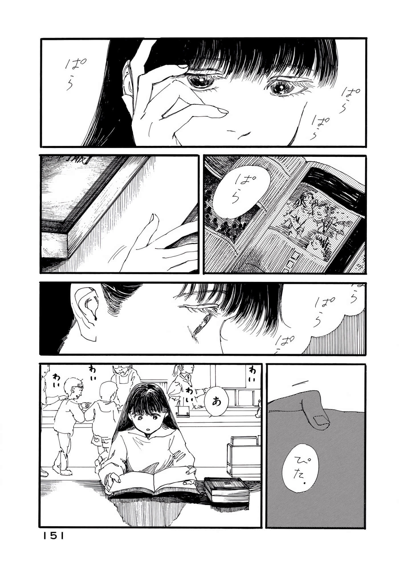 Page 110