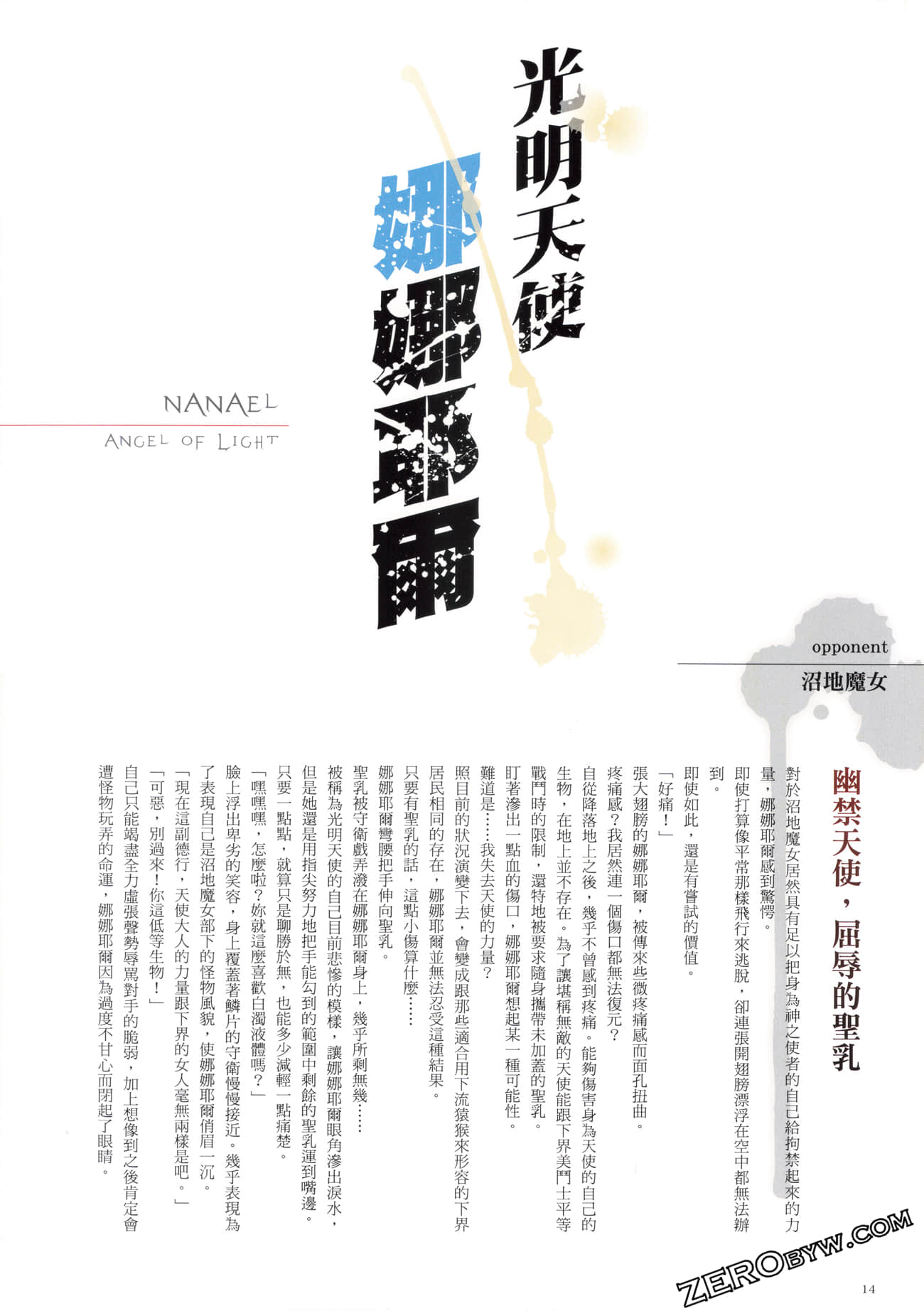 Page 16