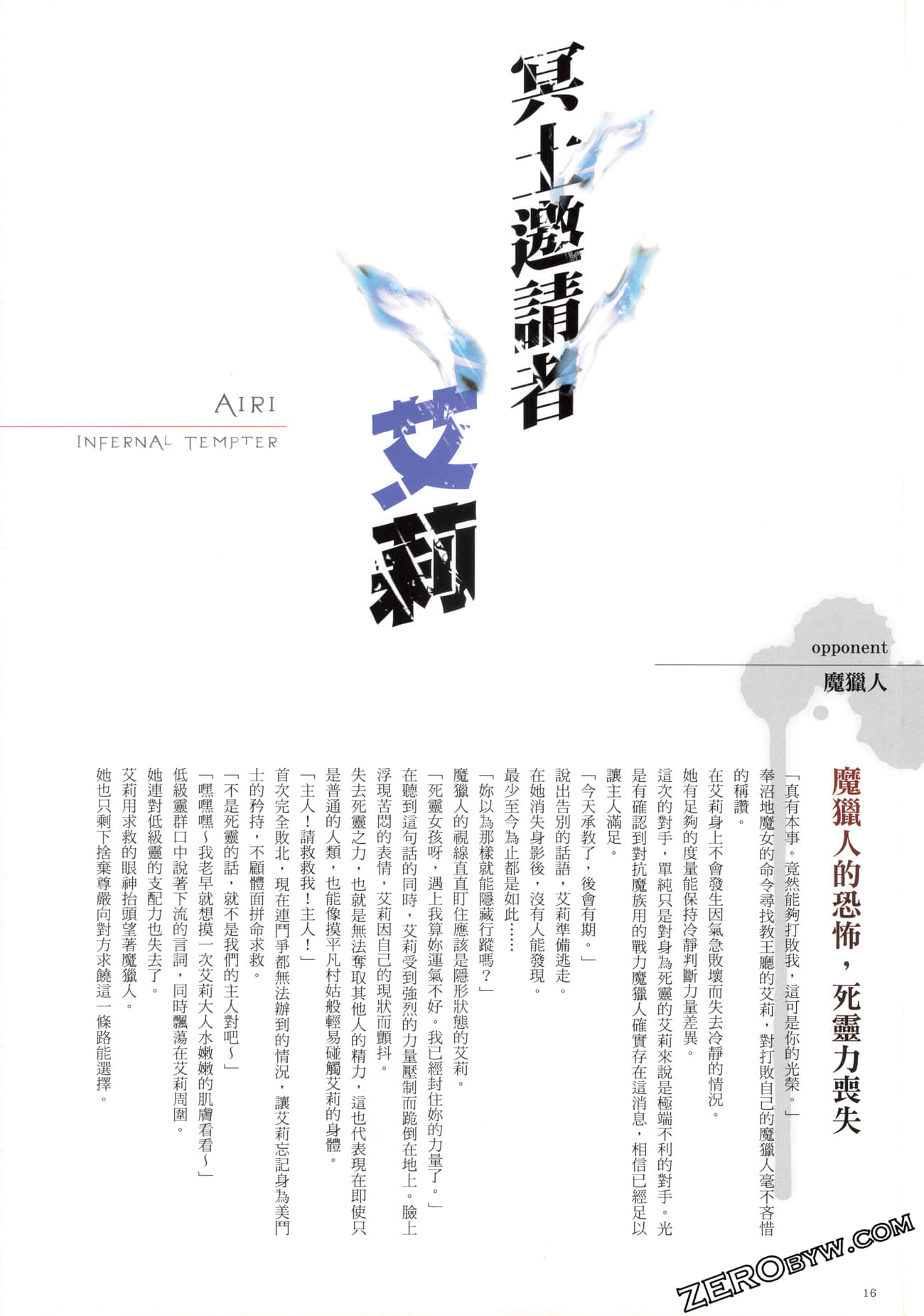 Page 18