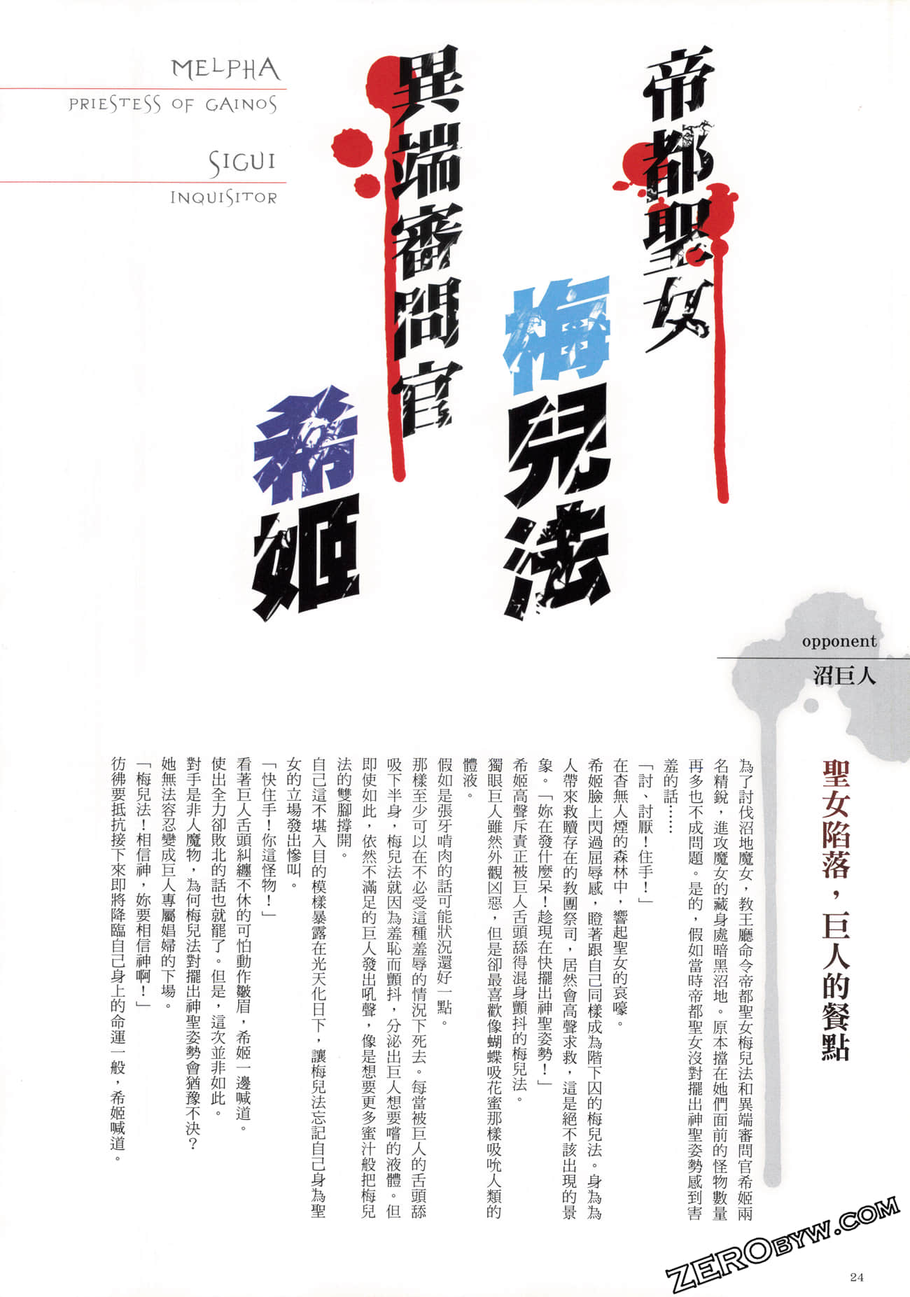 Page 25