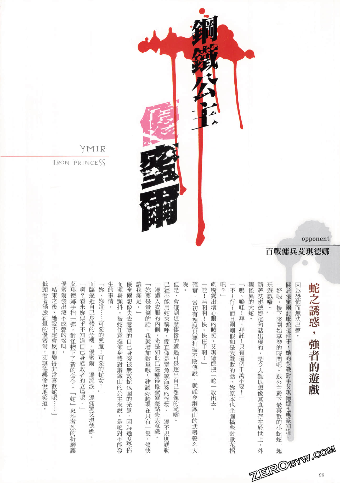 Page 27