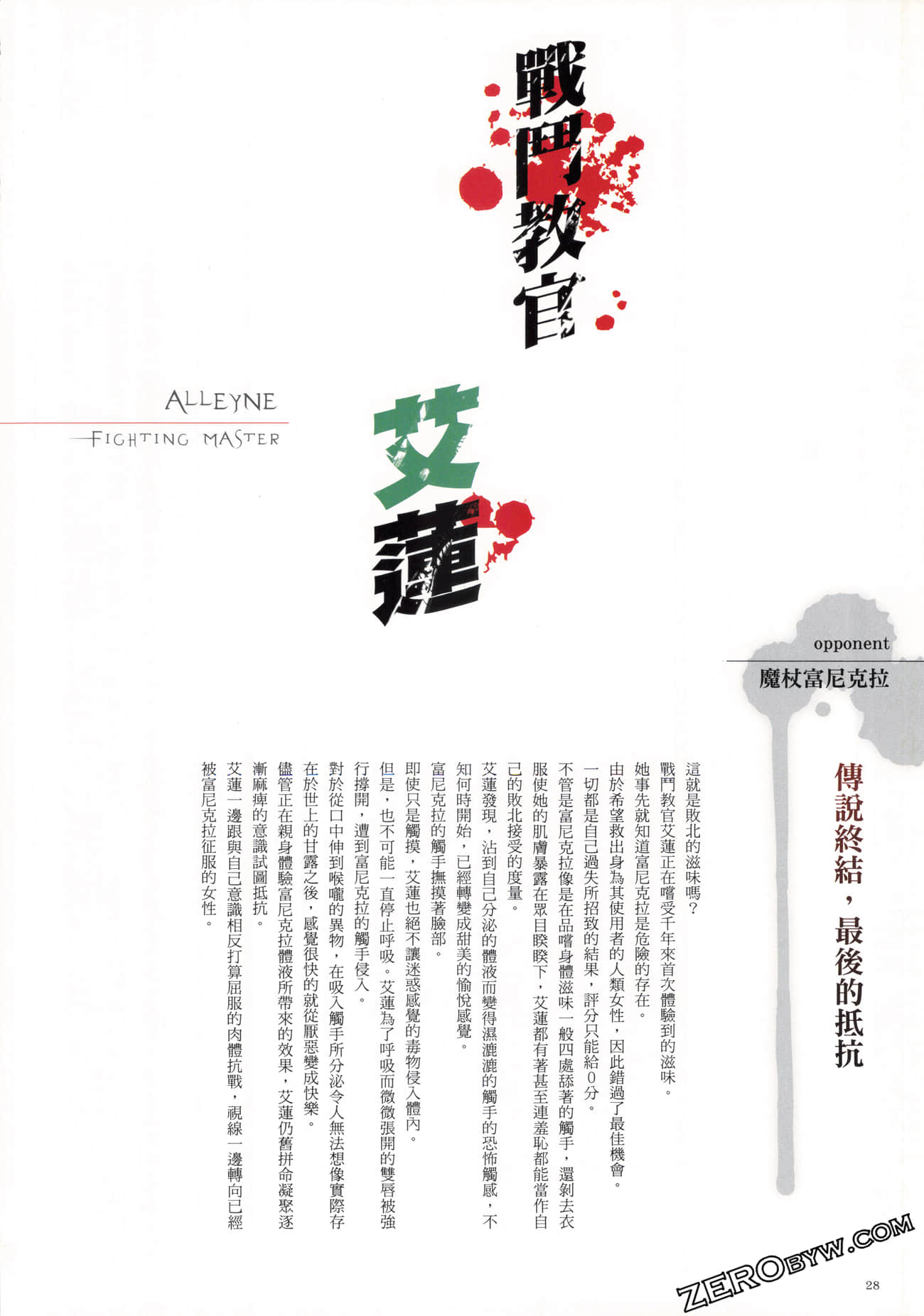 Page 29