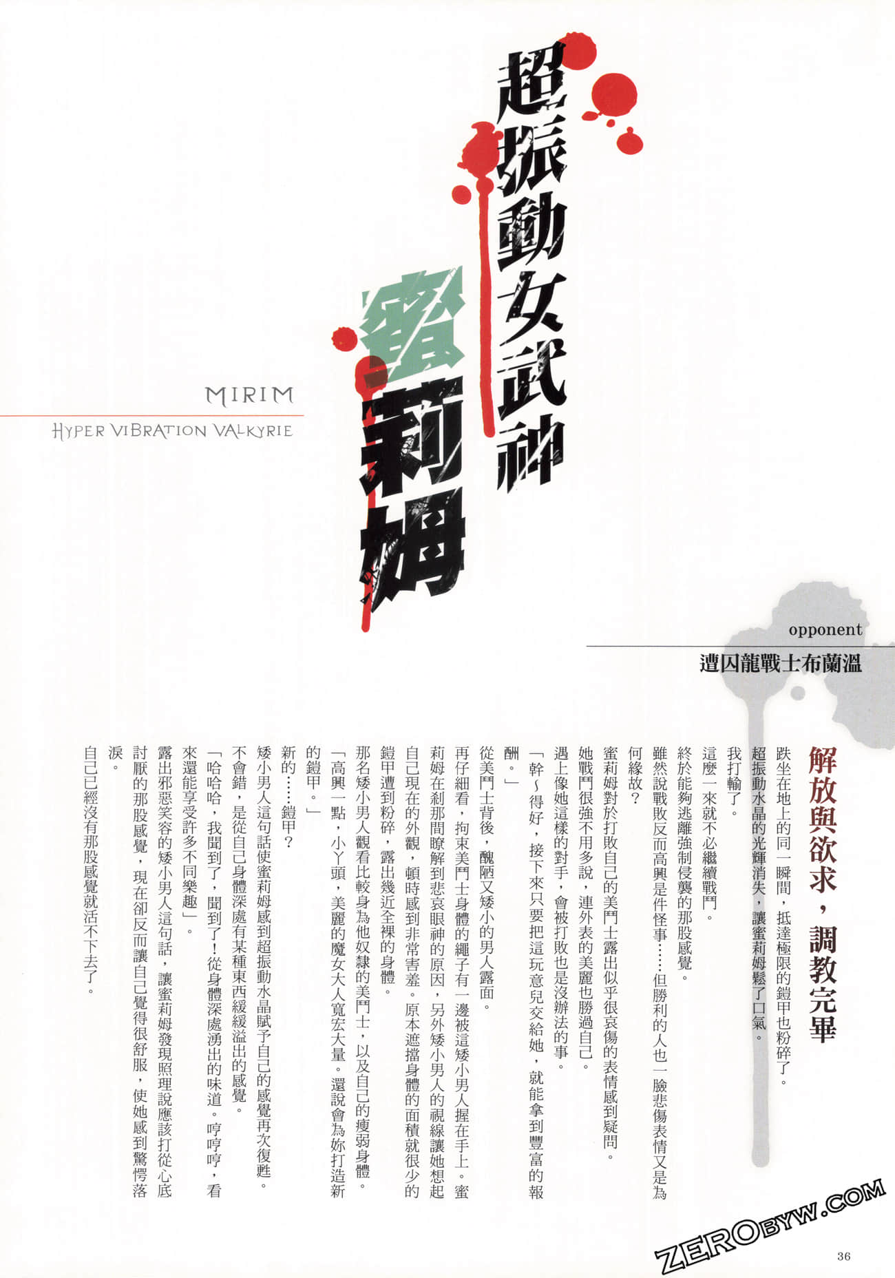 Page 37