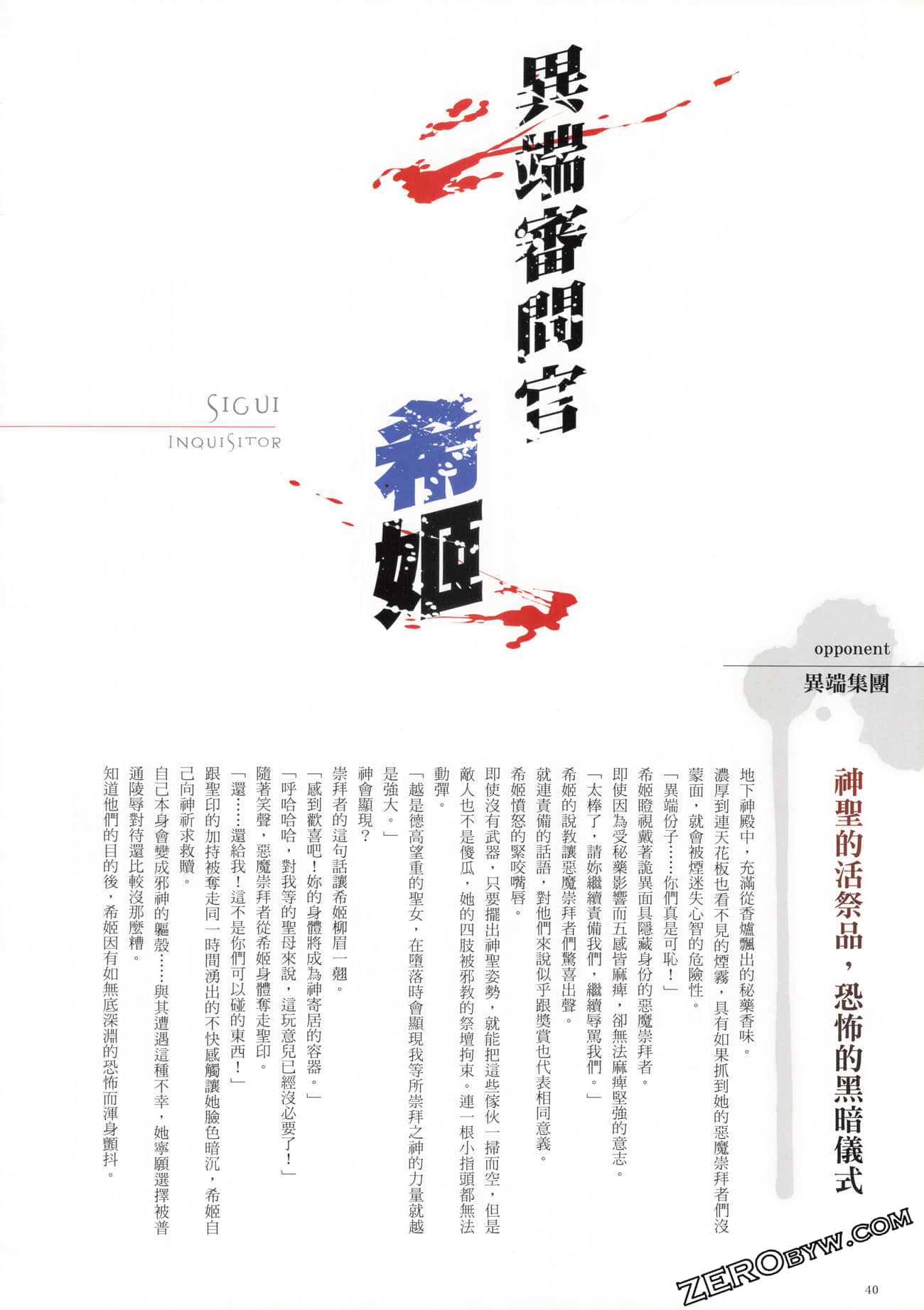 Page 41