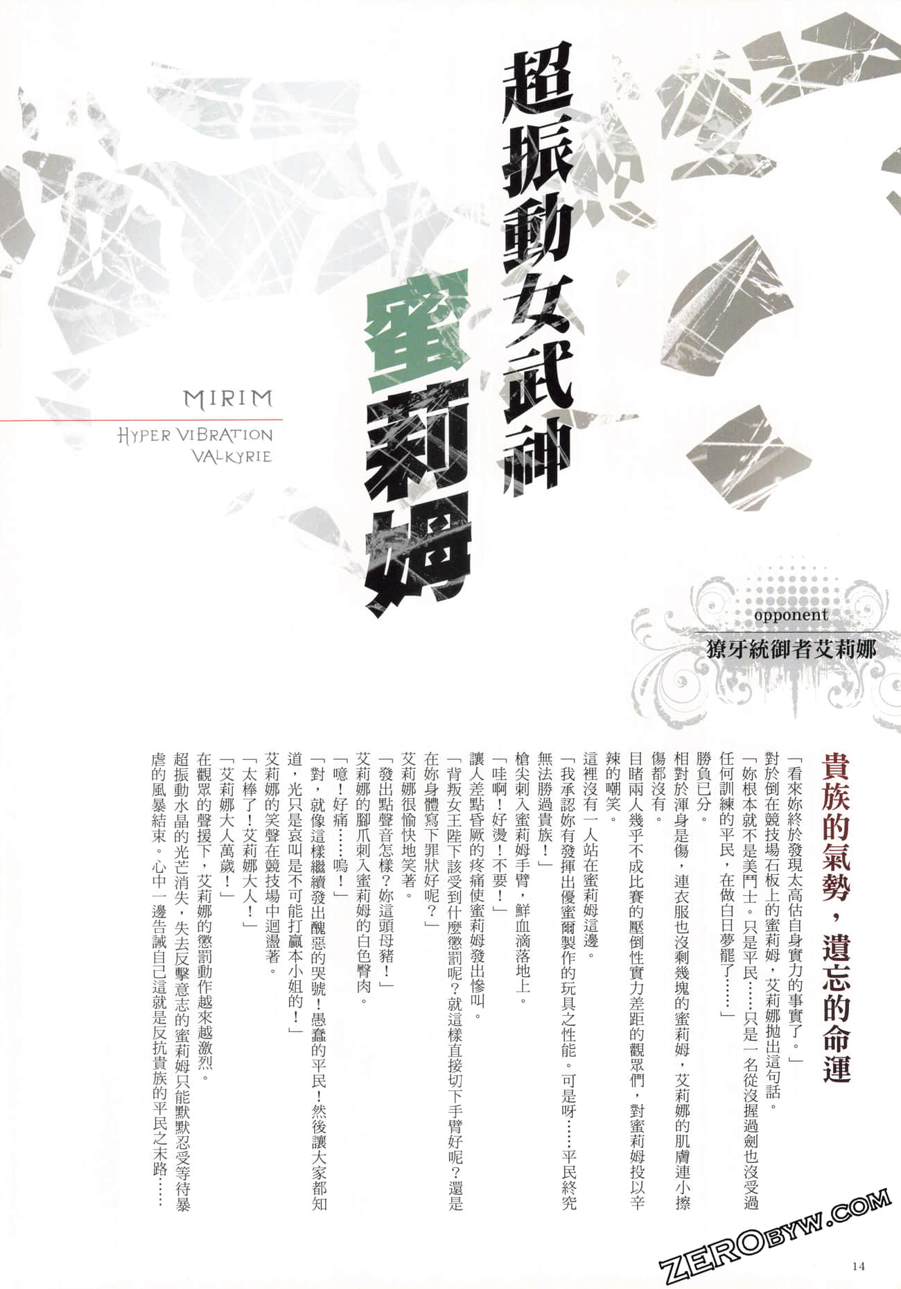 Page 16