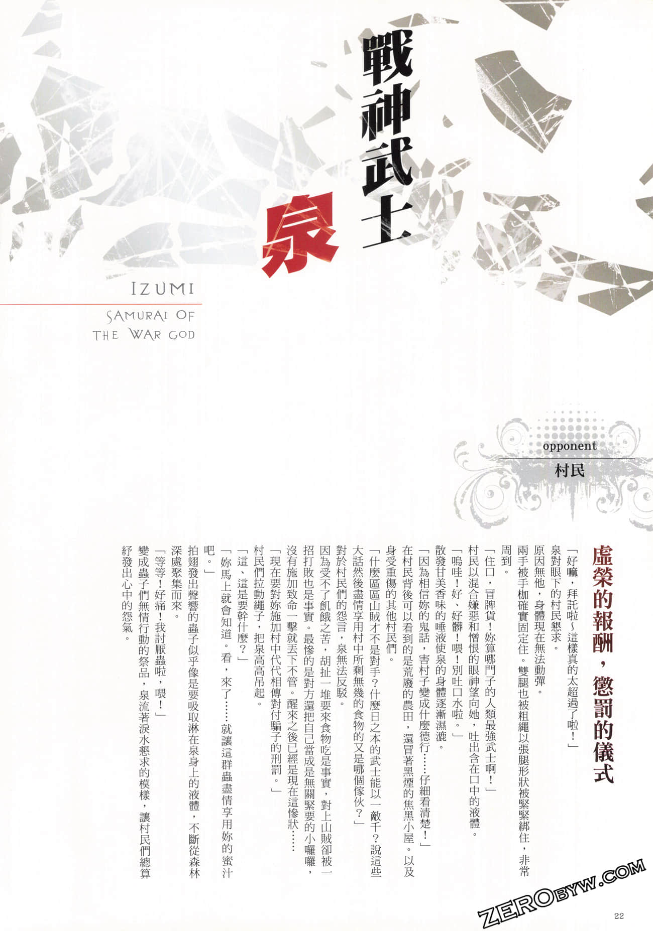 Page 24