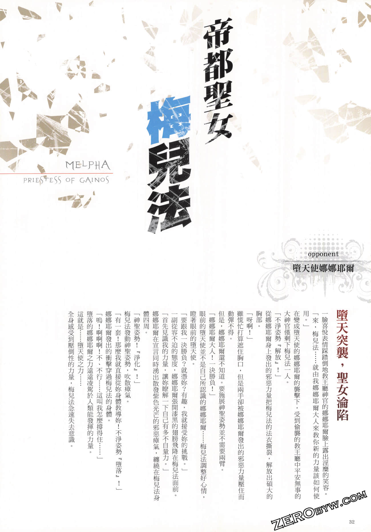 Page 34