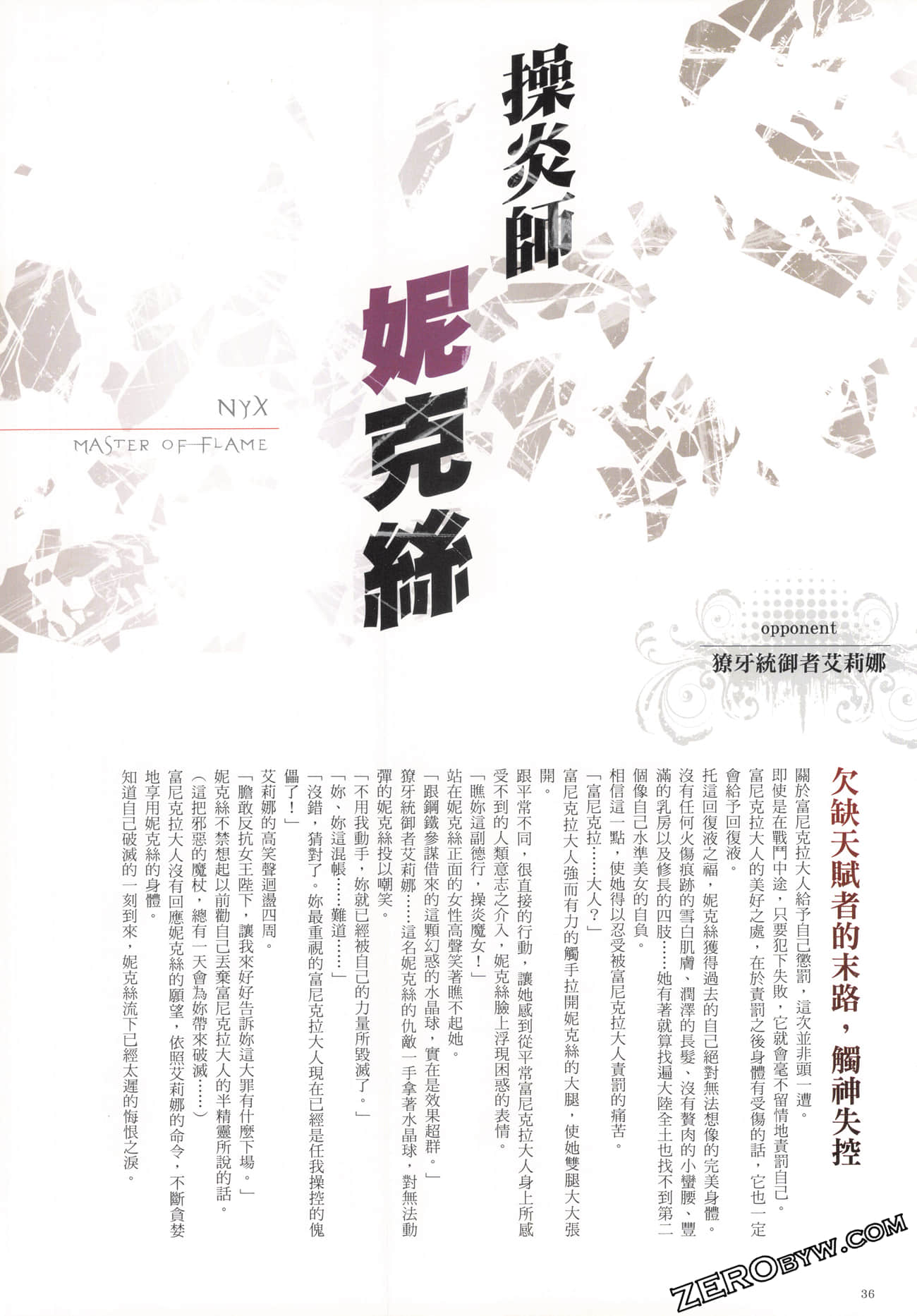 Page 38
