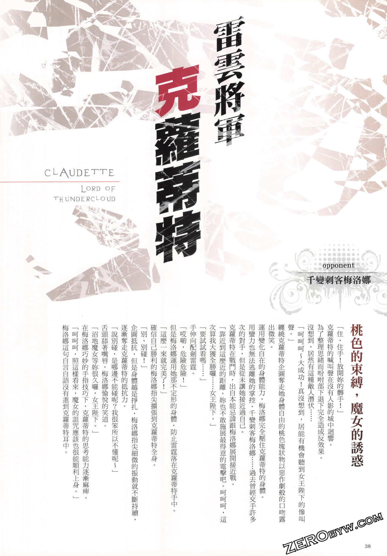 Page 40