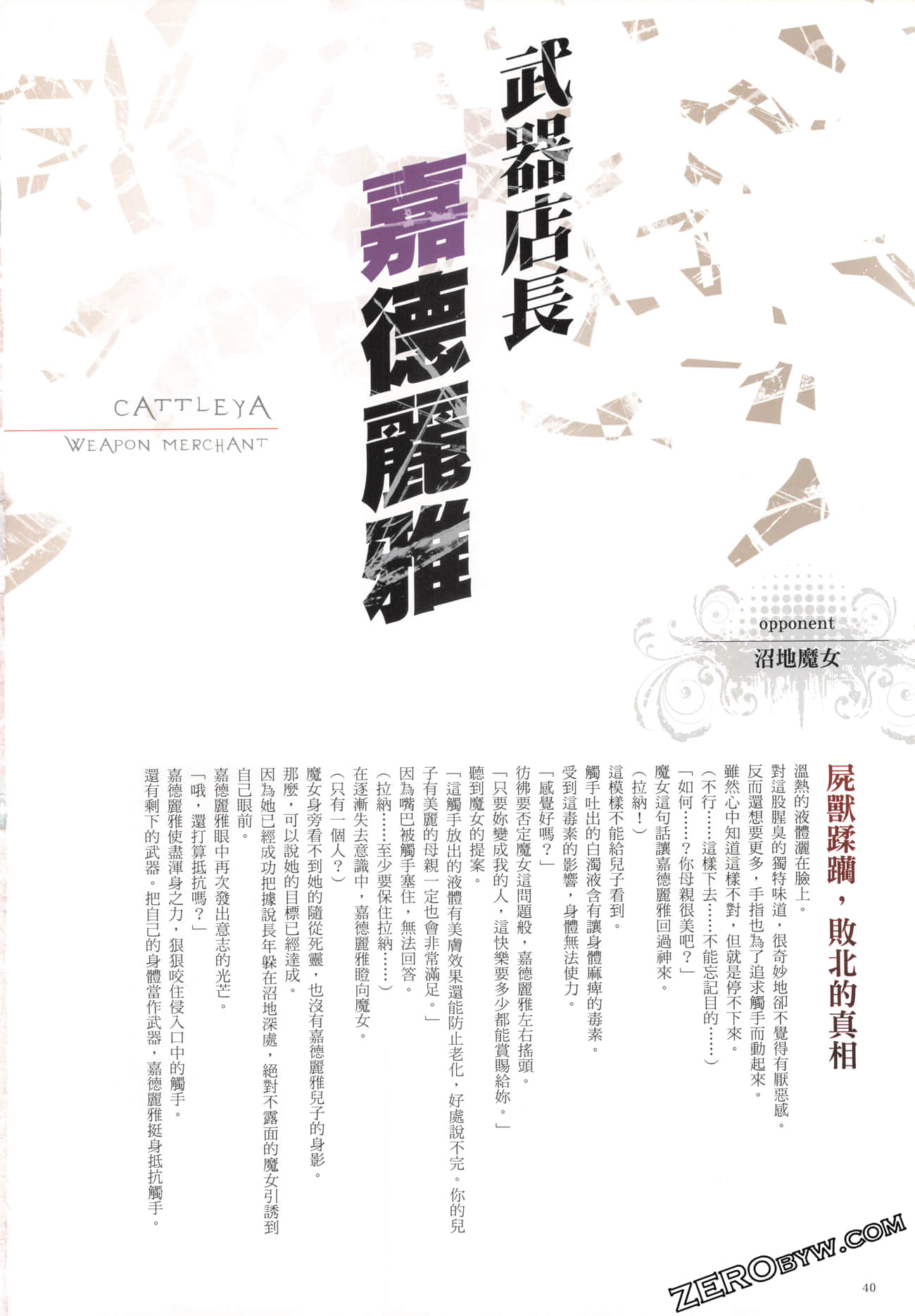 Page 42