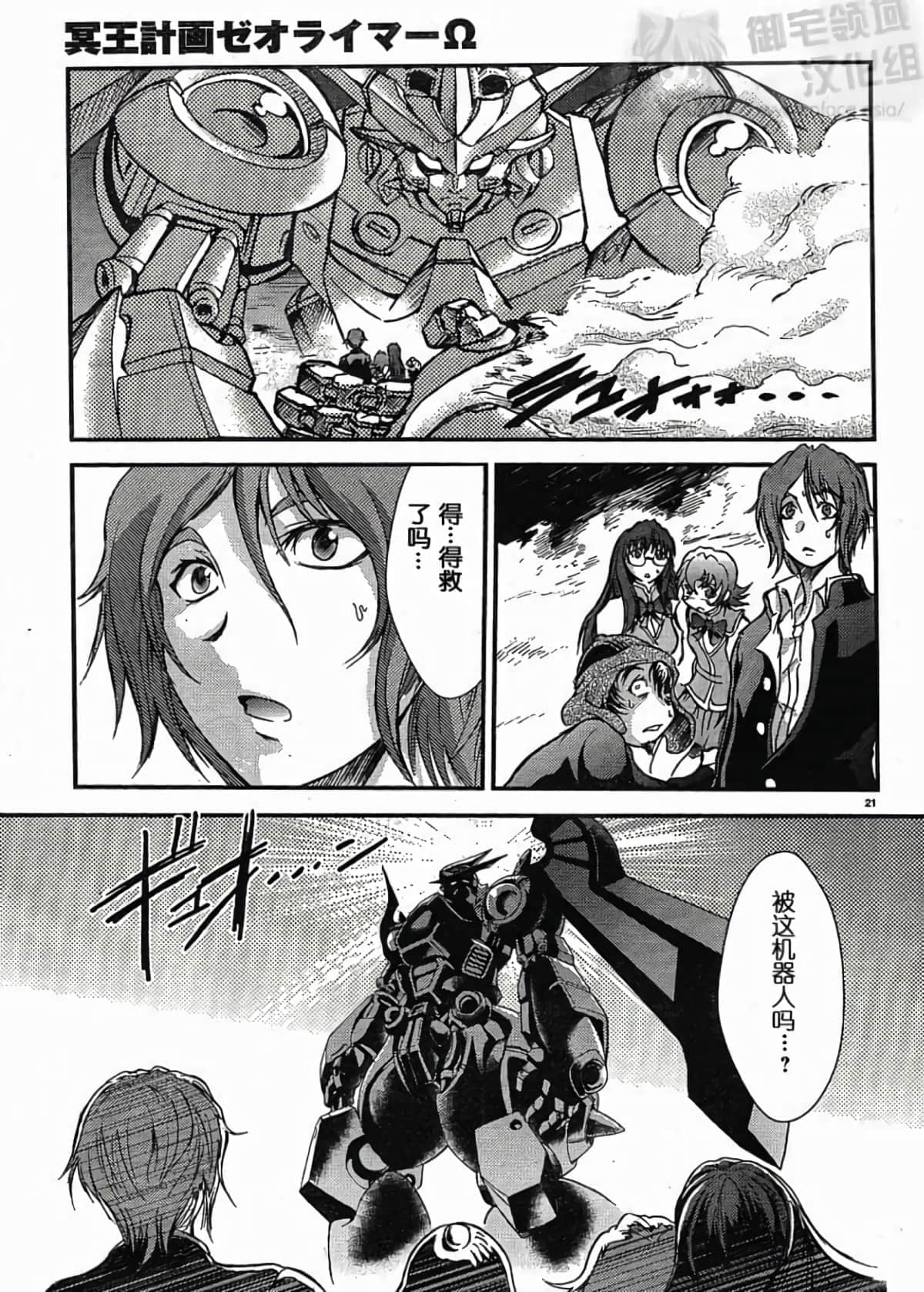 Page 21