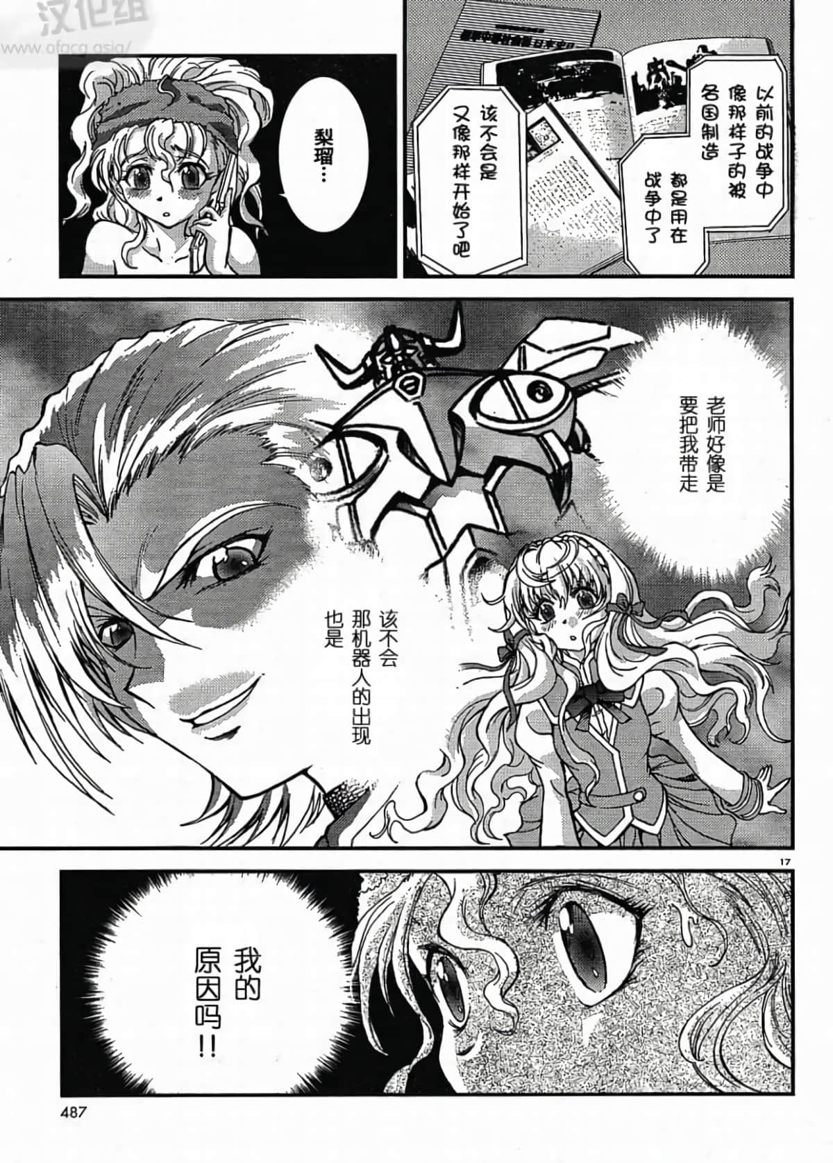 Page 17