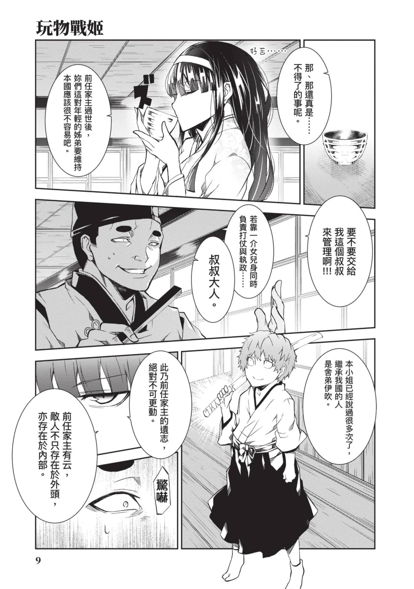 Page 10