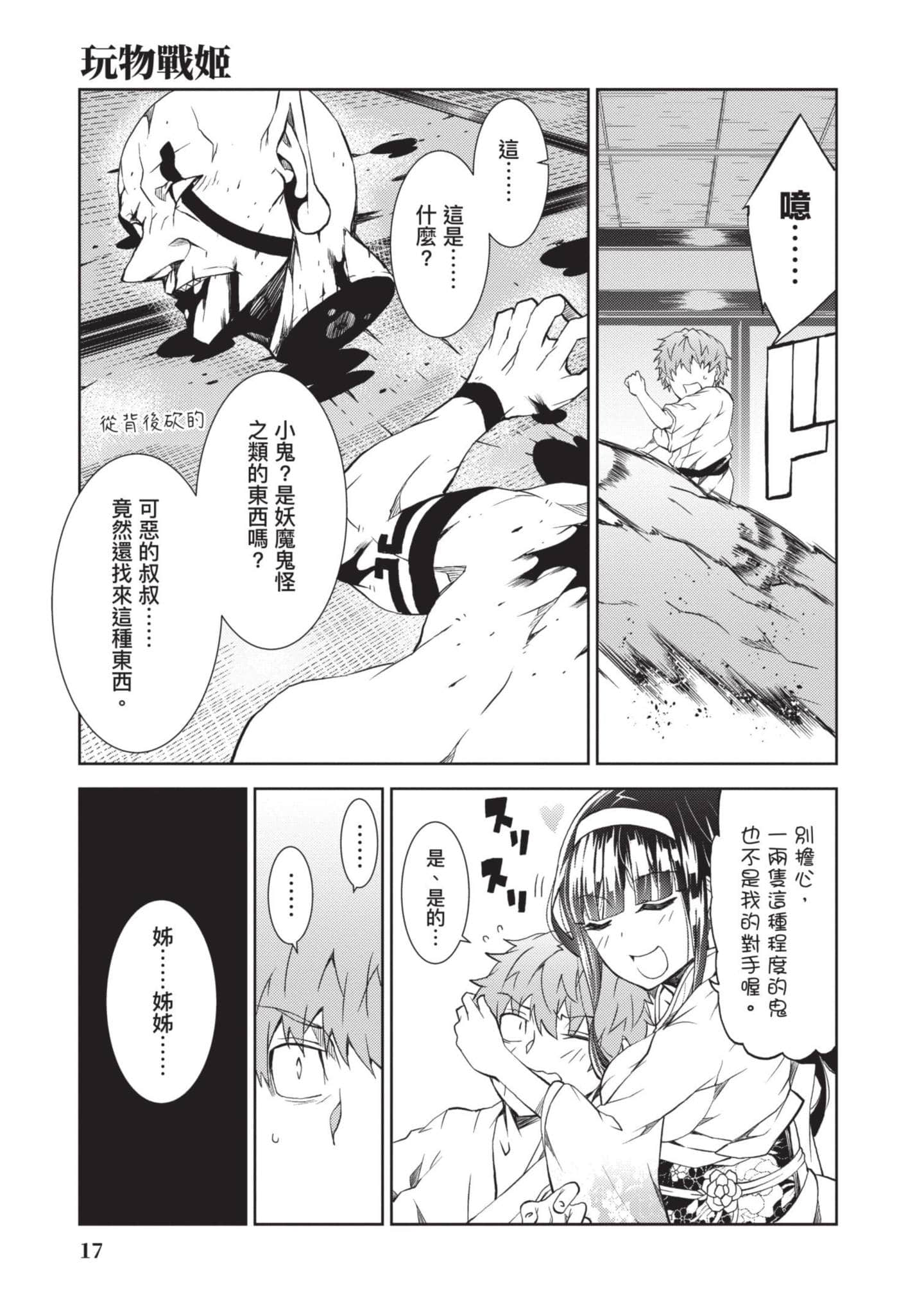 Page 18