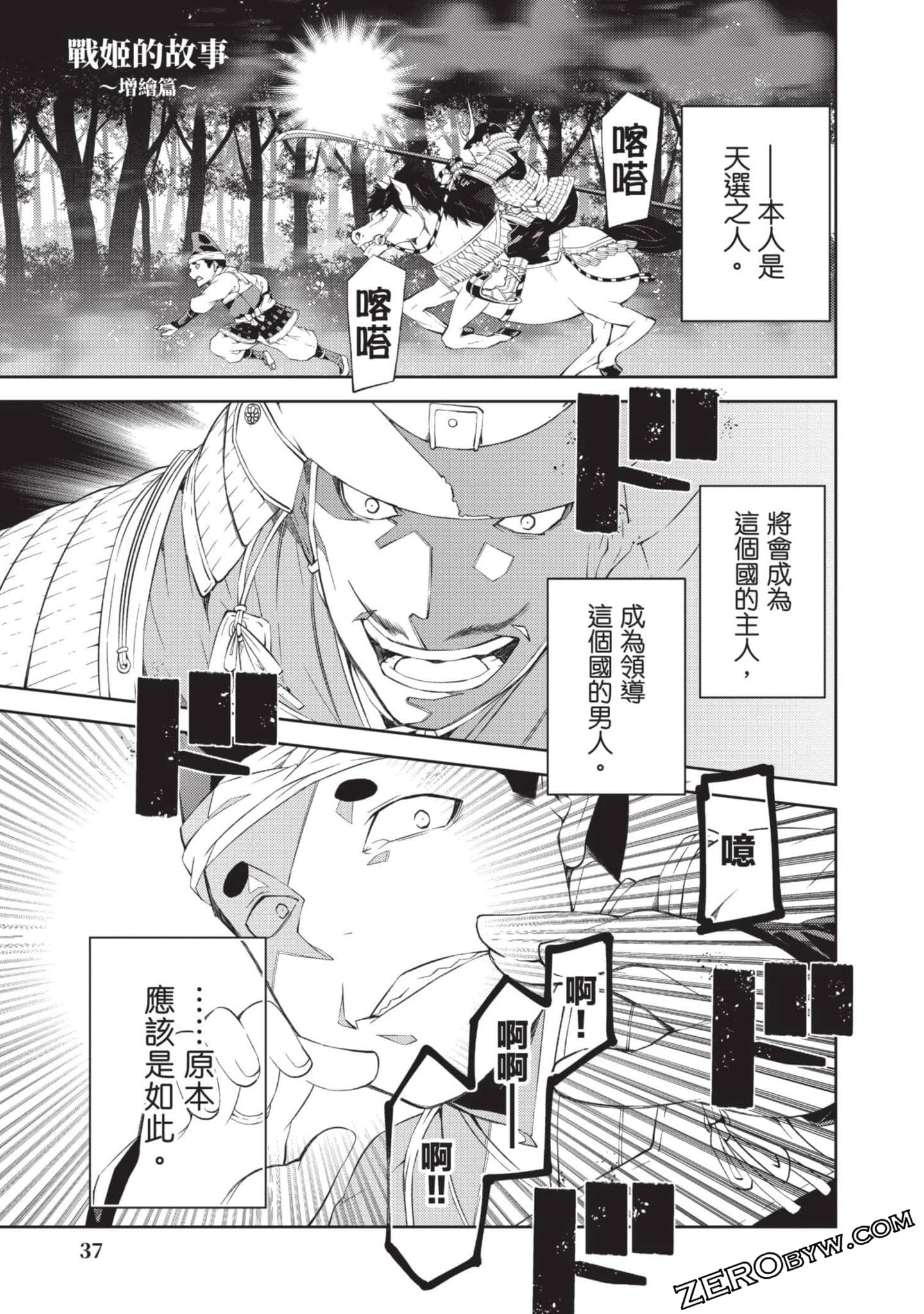 Page 37