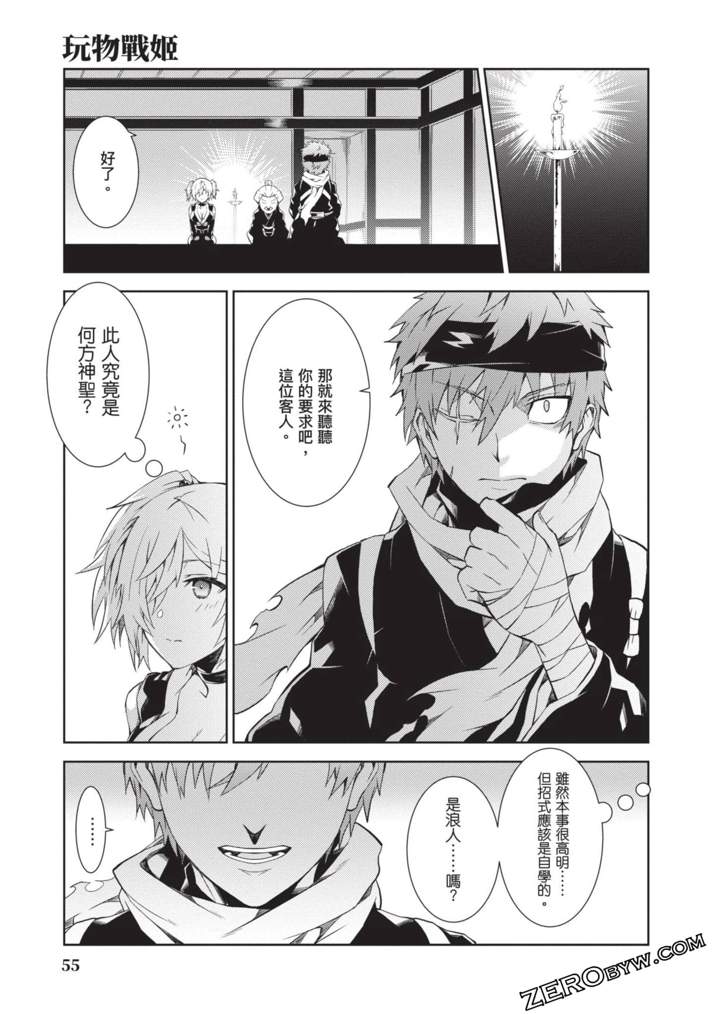Page 54