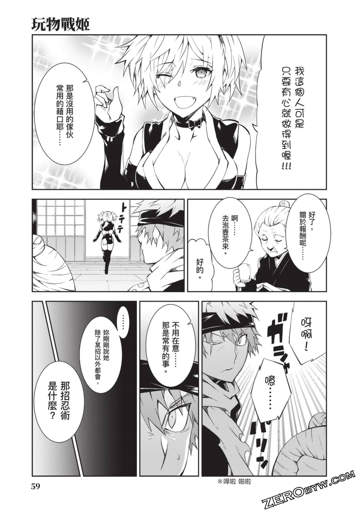 Page 58