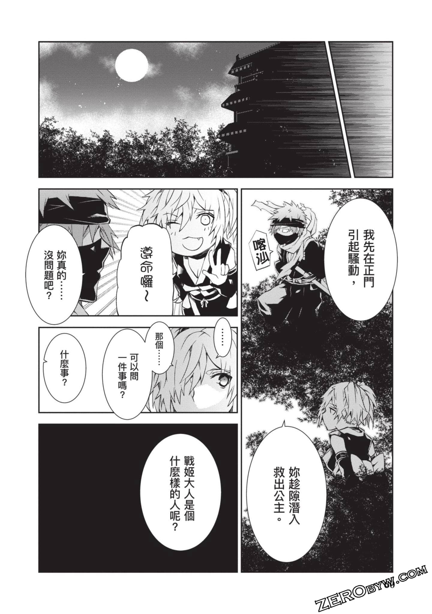 Page 59