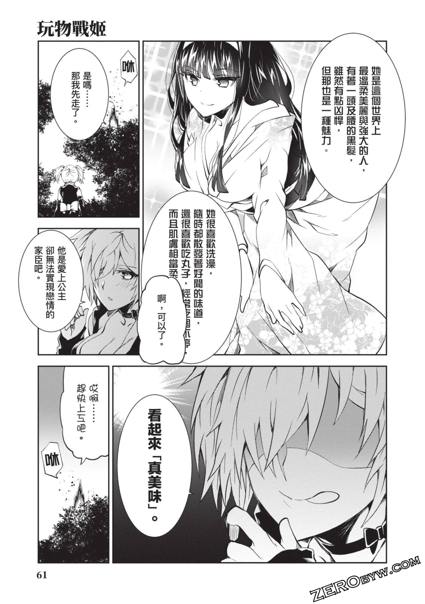 Page 60