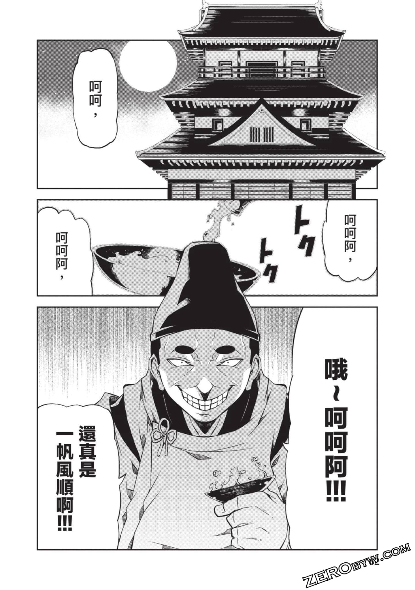 Page 61