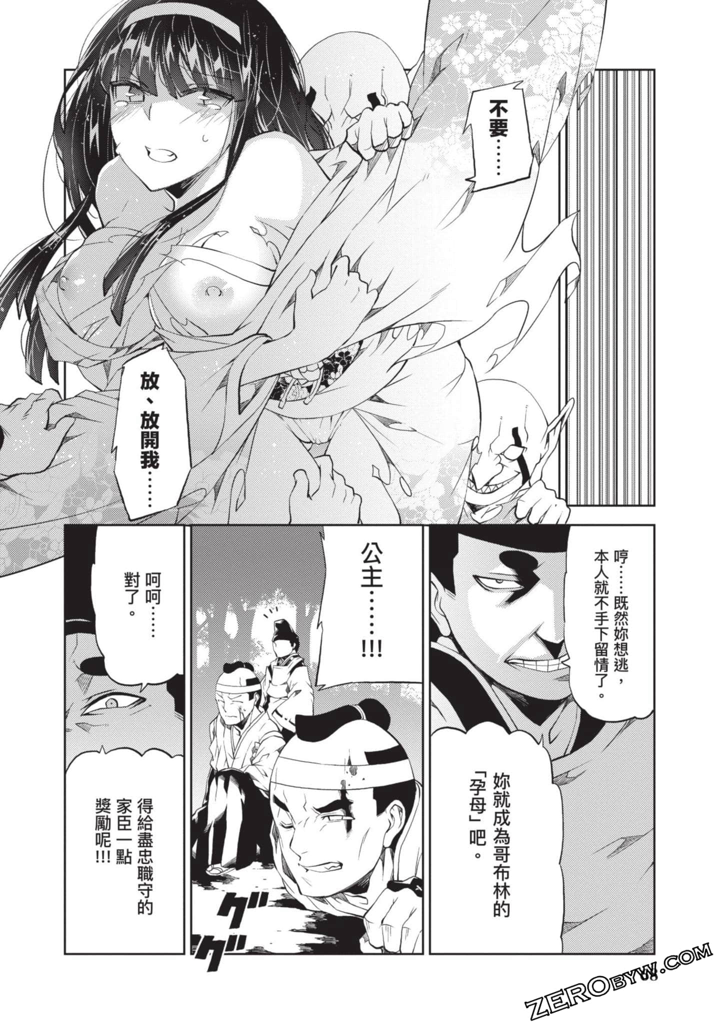 Page 67