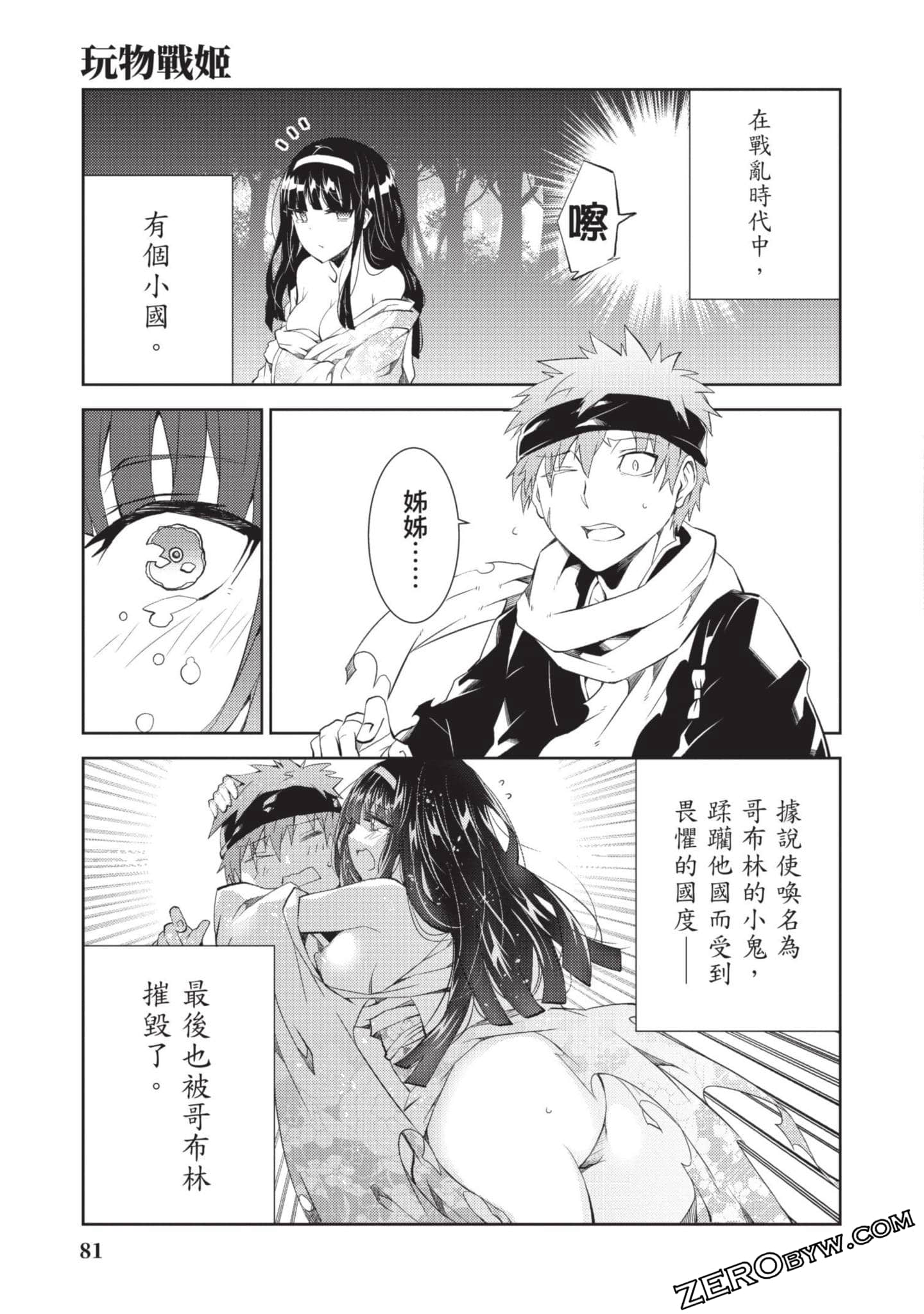Page 80