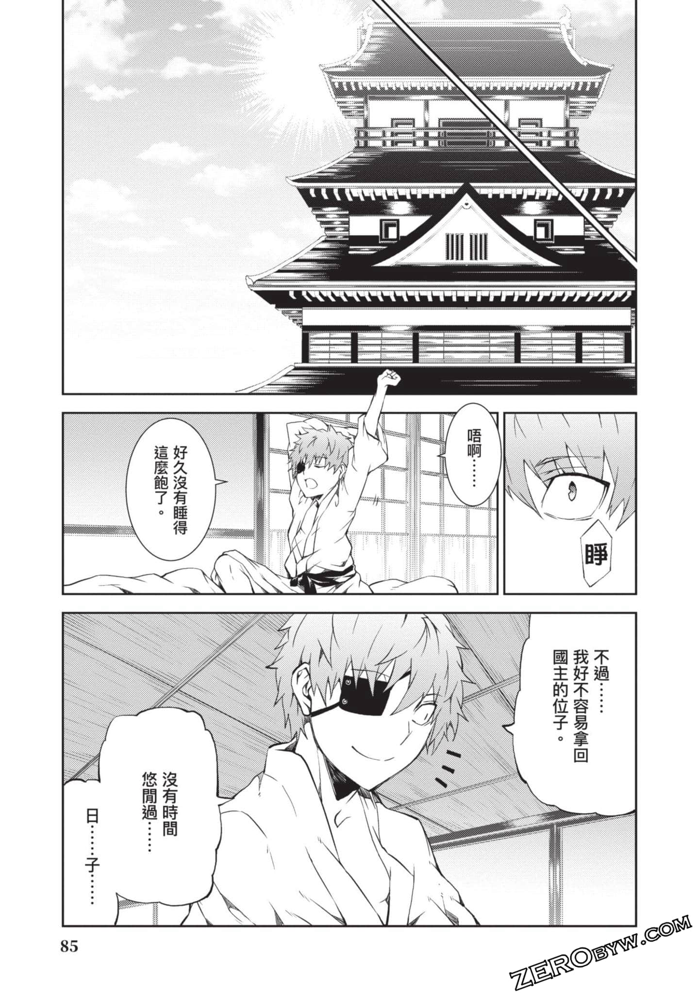 Page 84