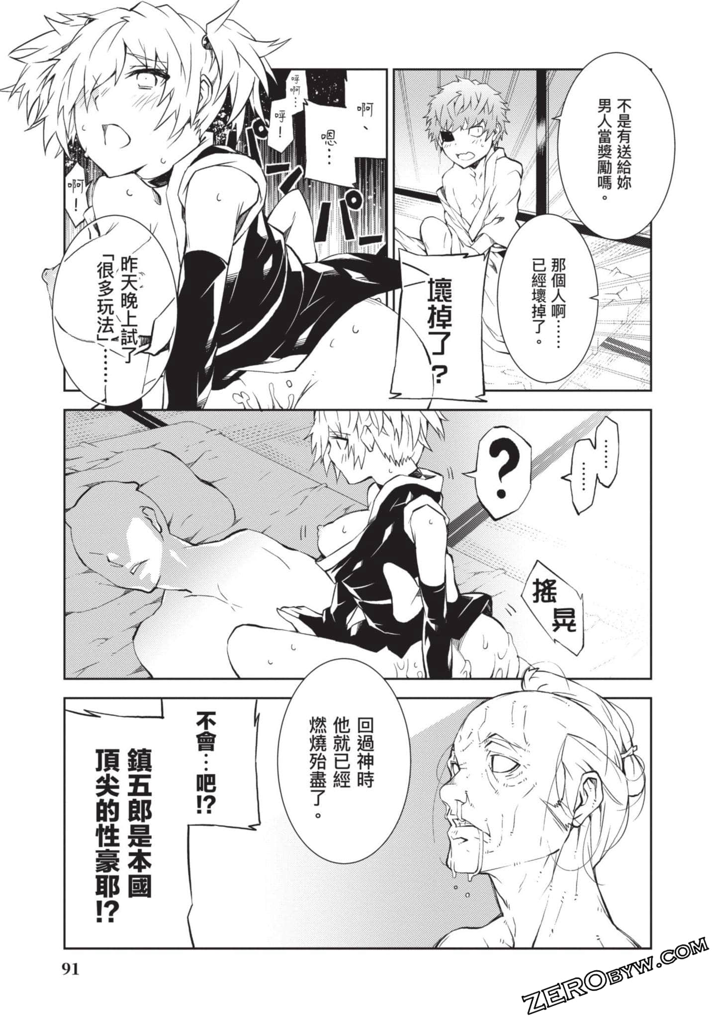 Page 90