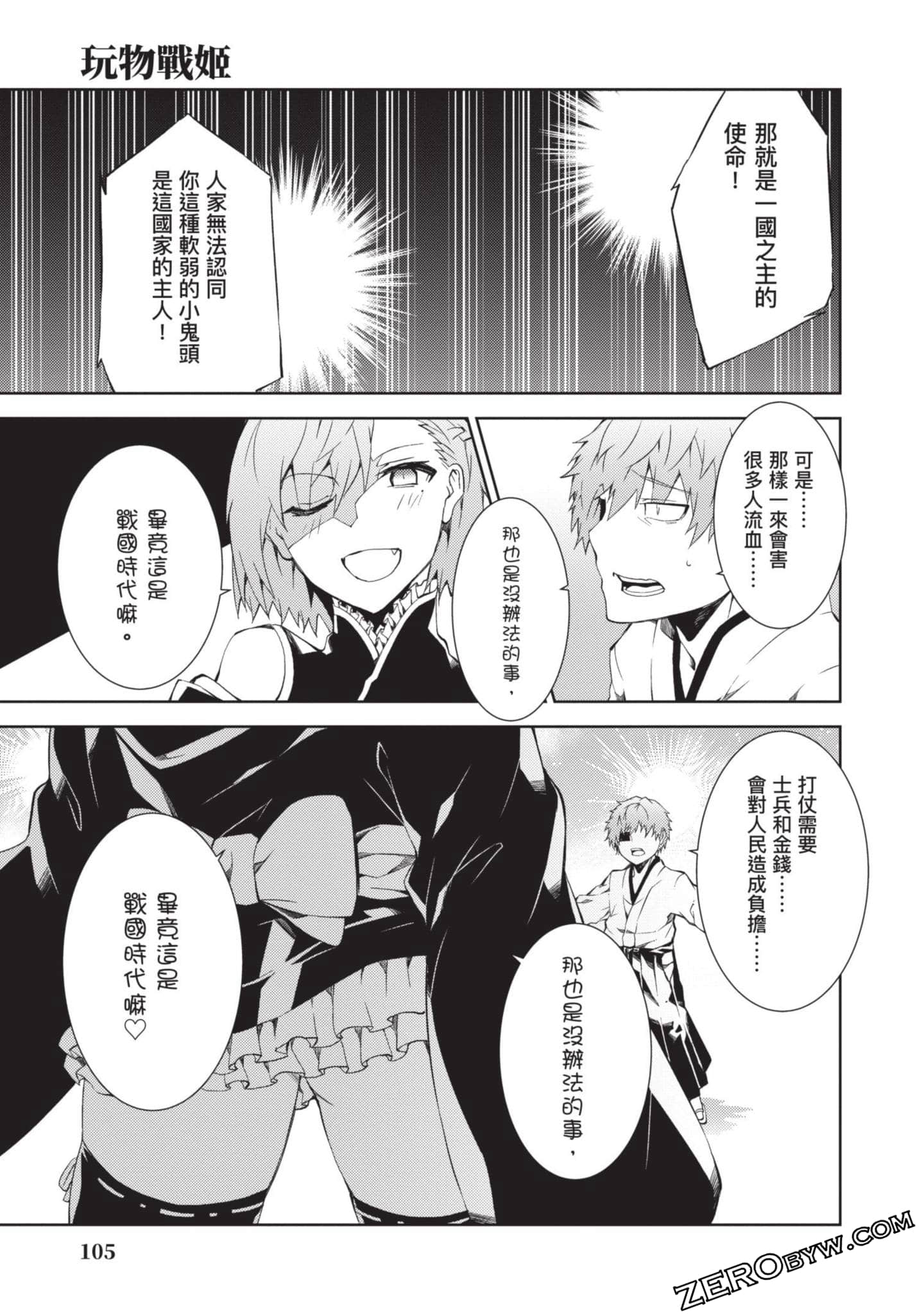 Page 103