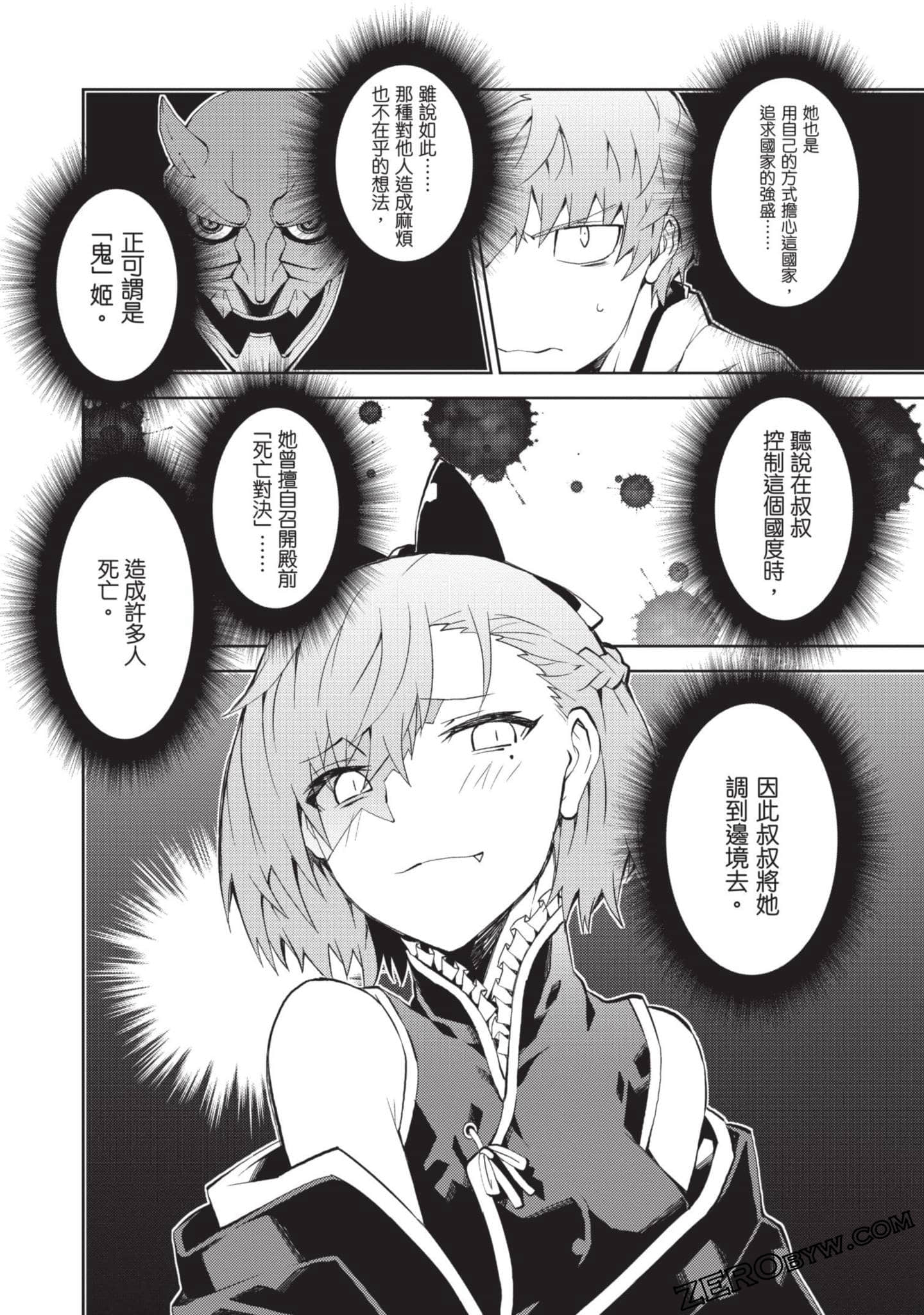 Page 104
