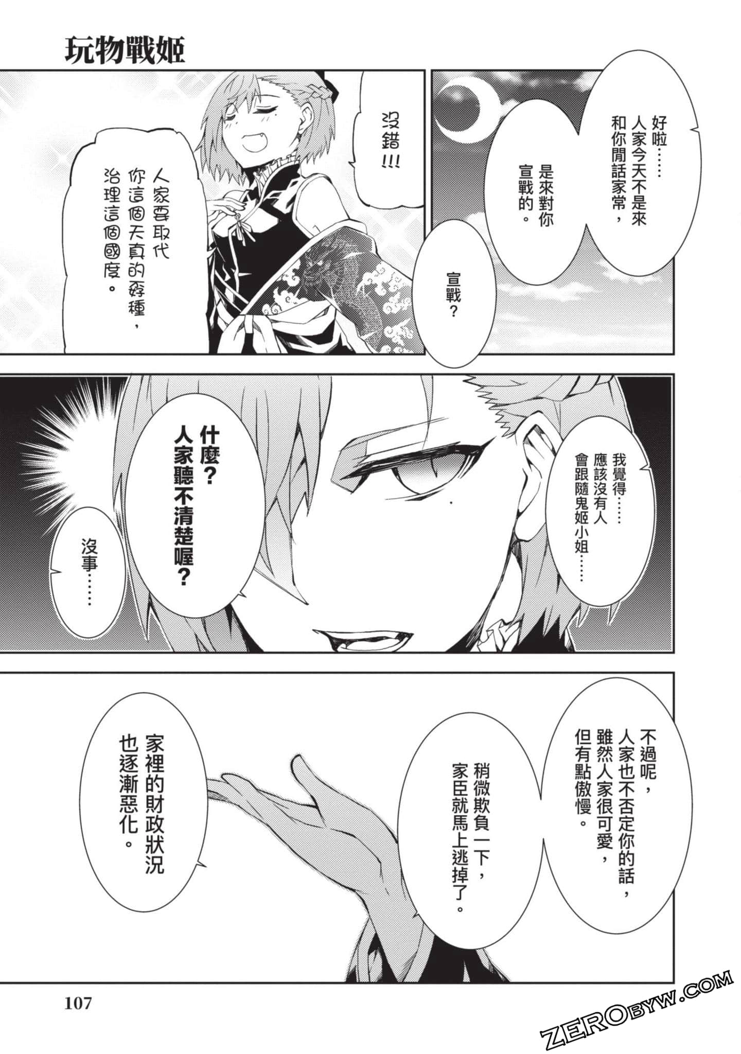 Page 105