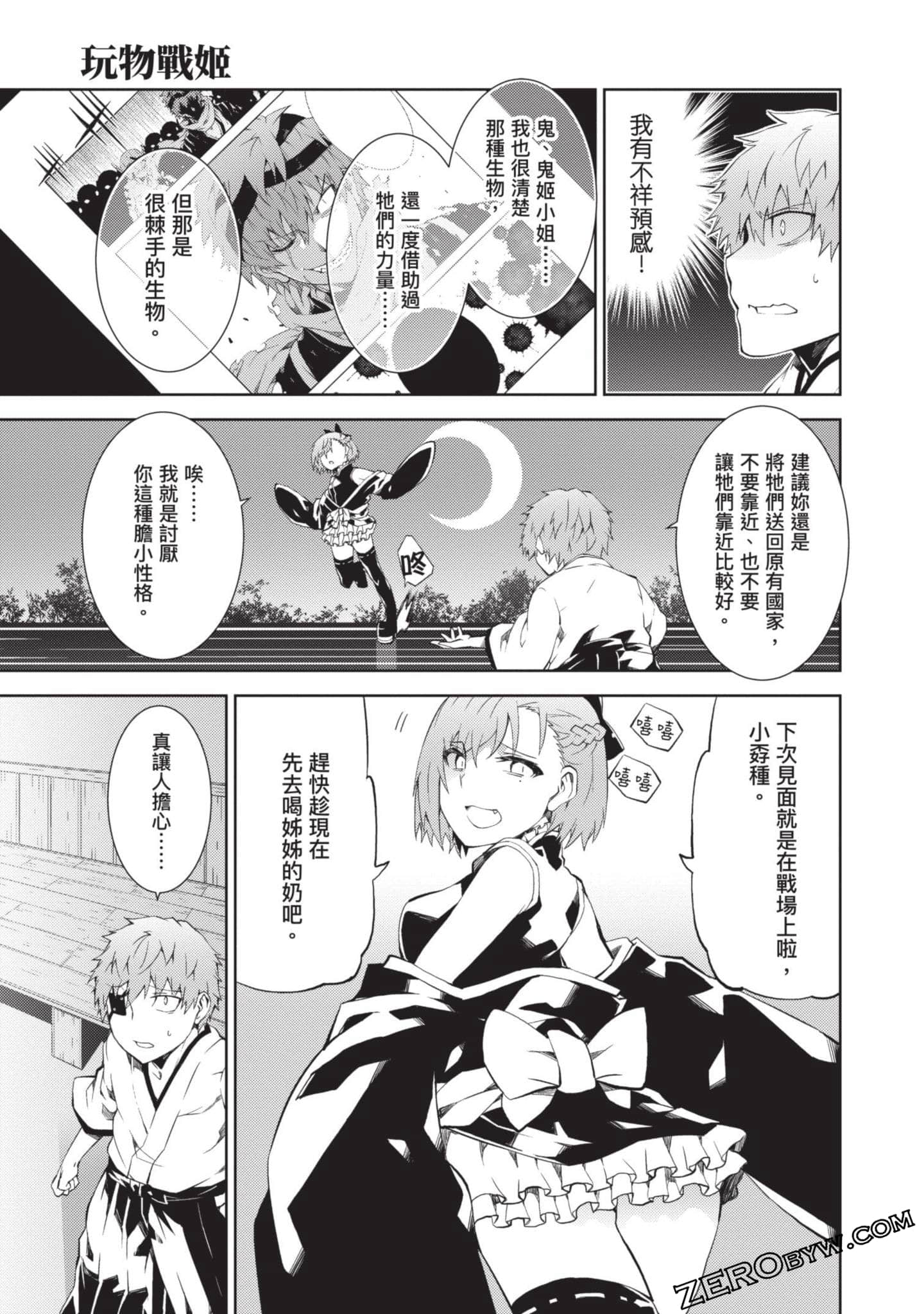 Page 107