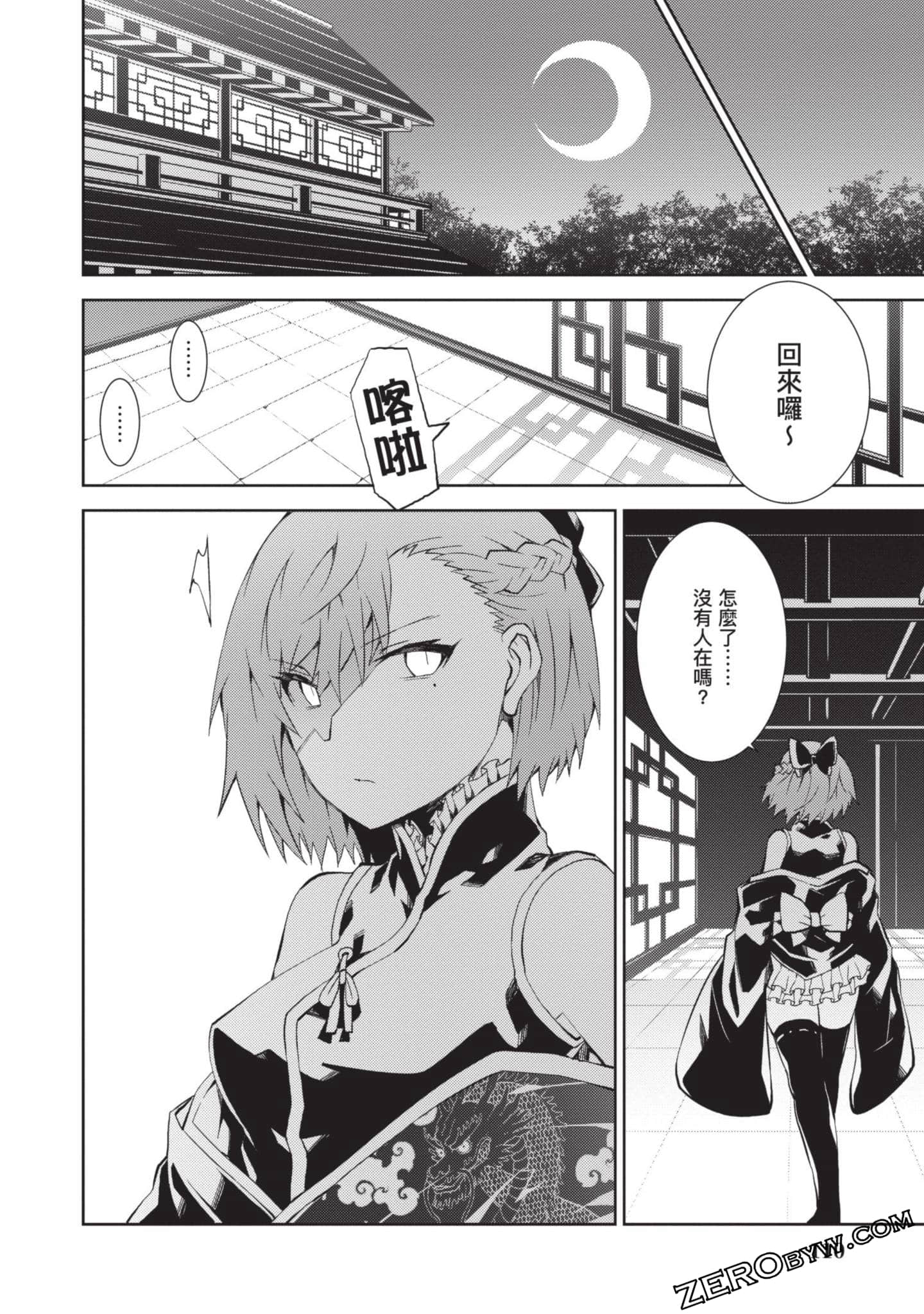 Page 108
