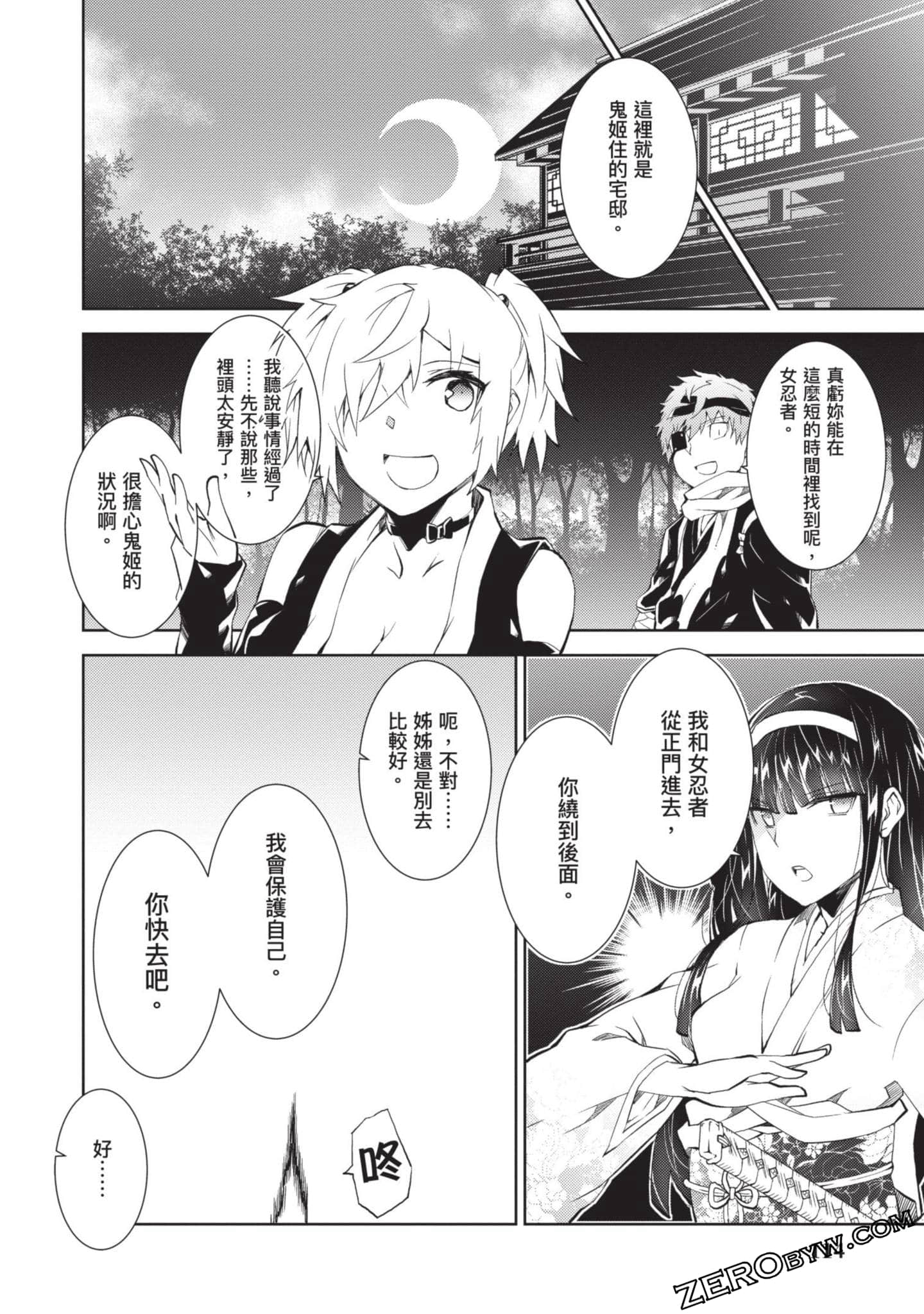 Page 112